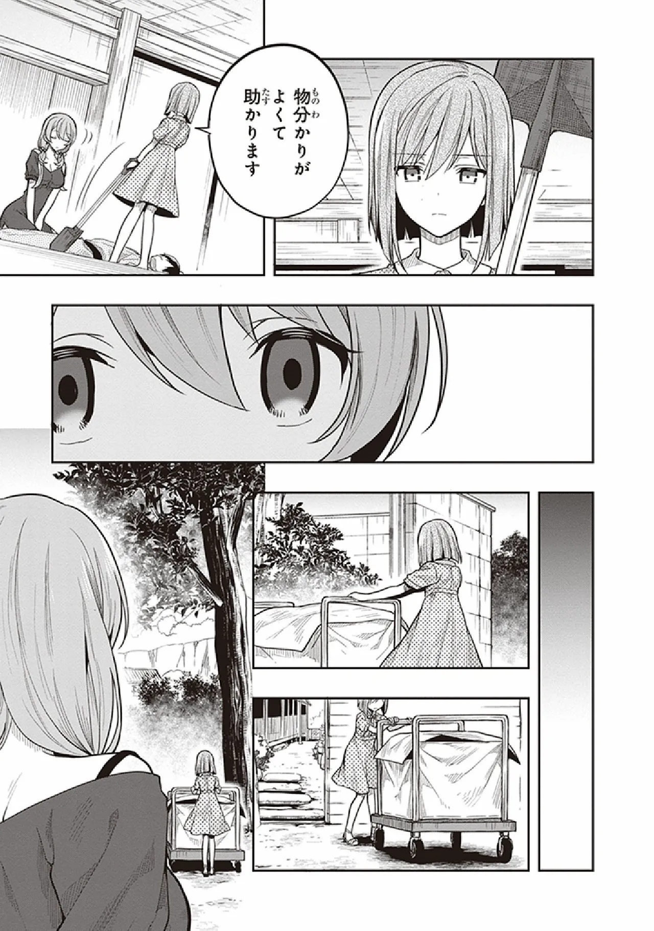 Manga Page 51