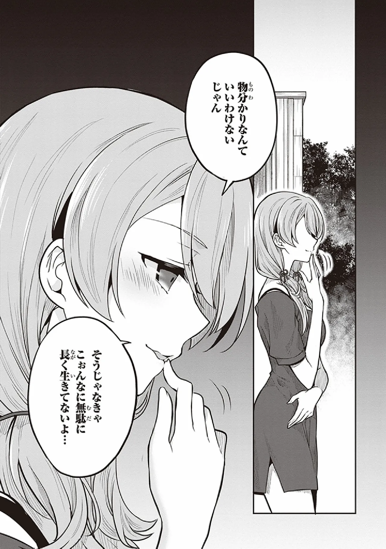 Manga Page 52
