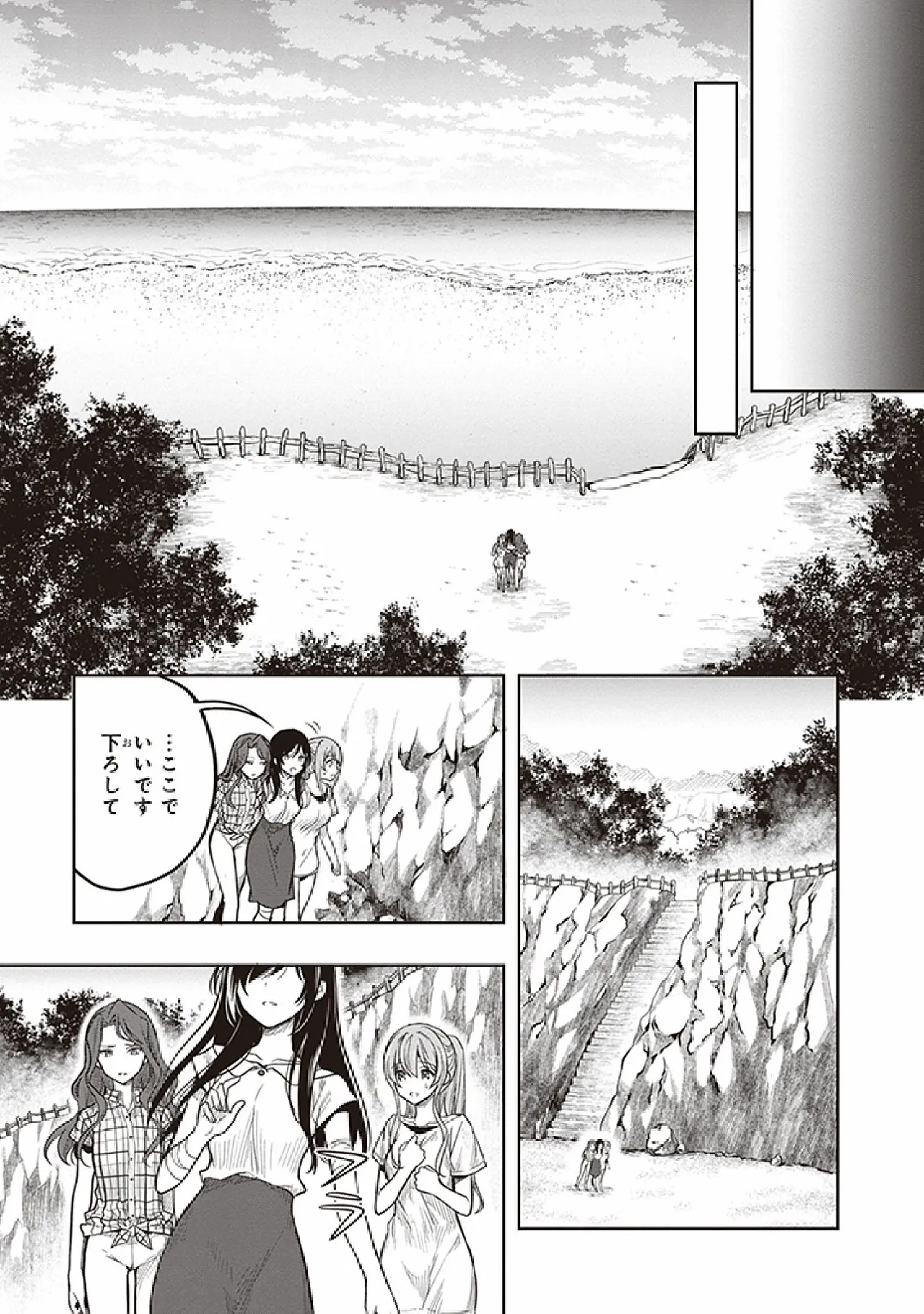Manga Page 53