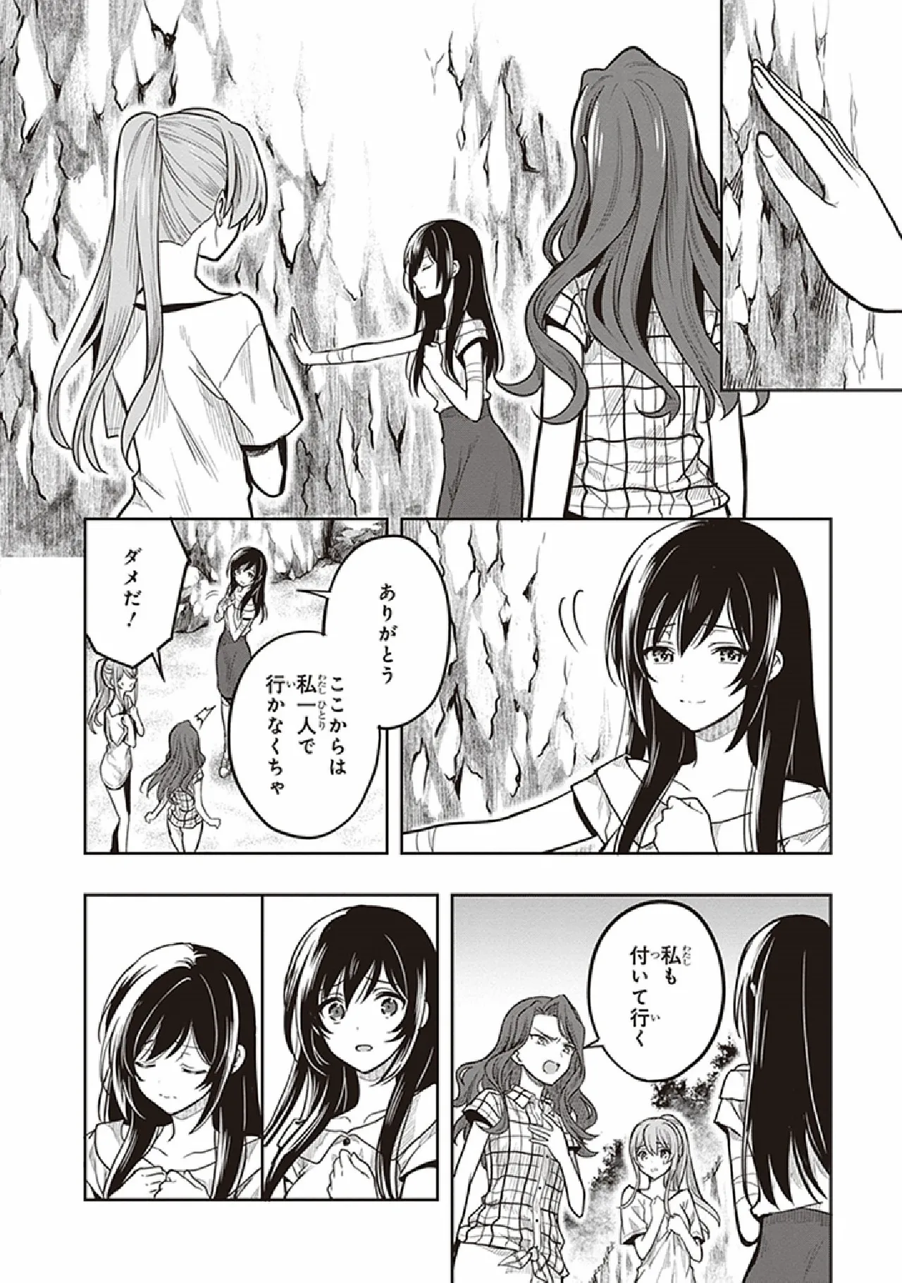 Manga Page 54