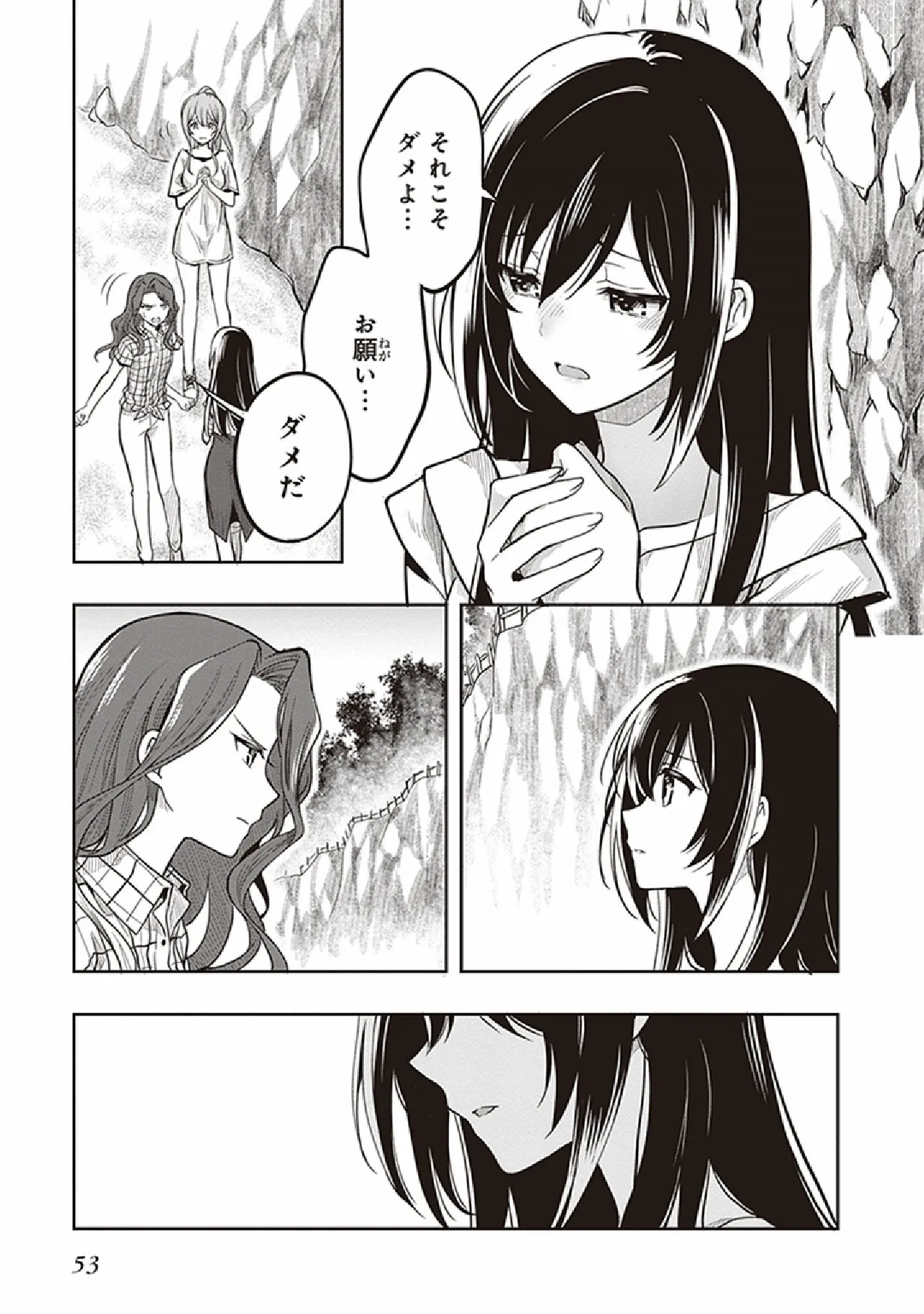Manga Page 55