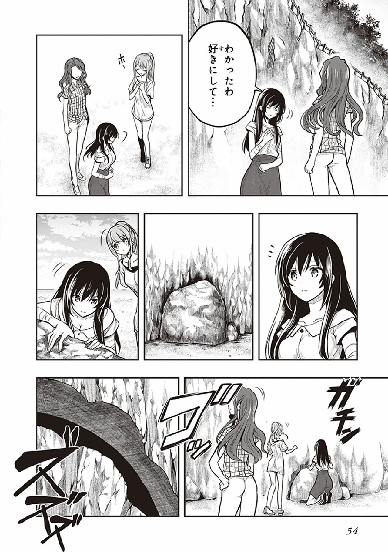 Manga Page 56