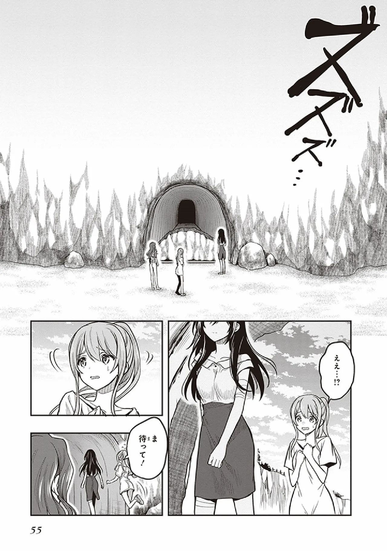 Manga Page 57