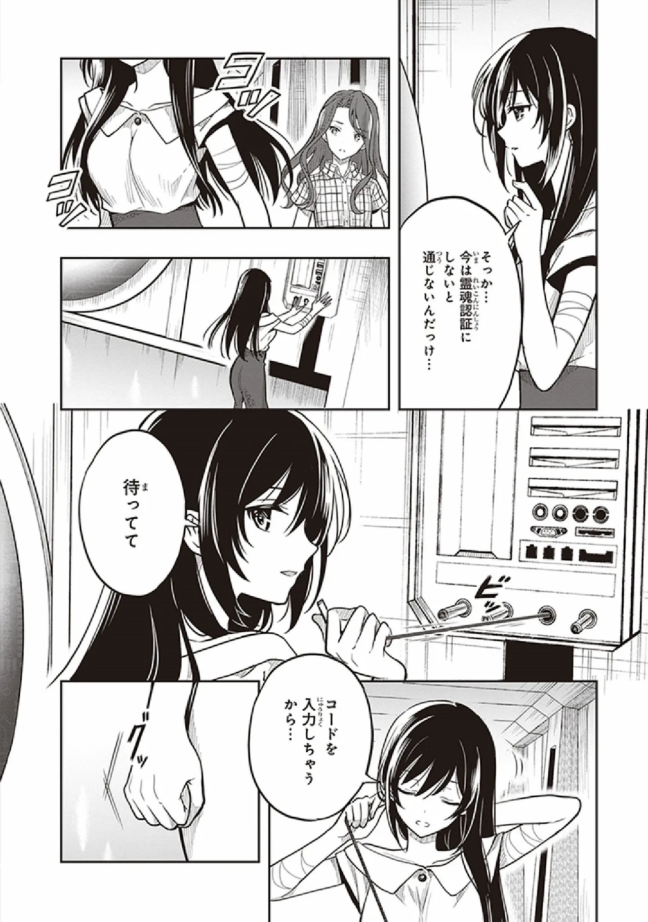 Manga Page 64