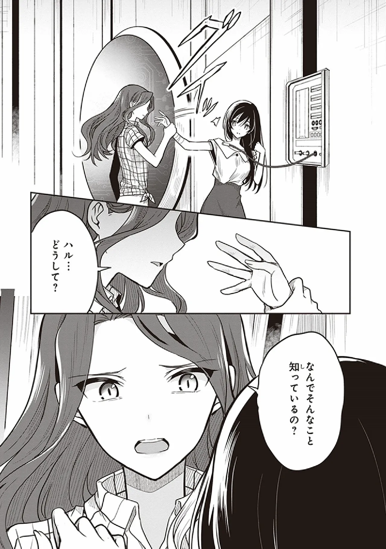 Manga Page 65