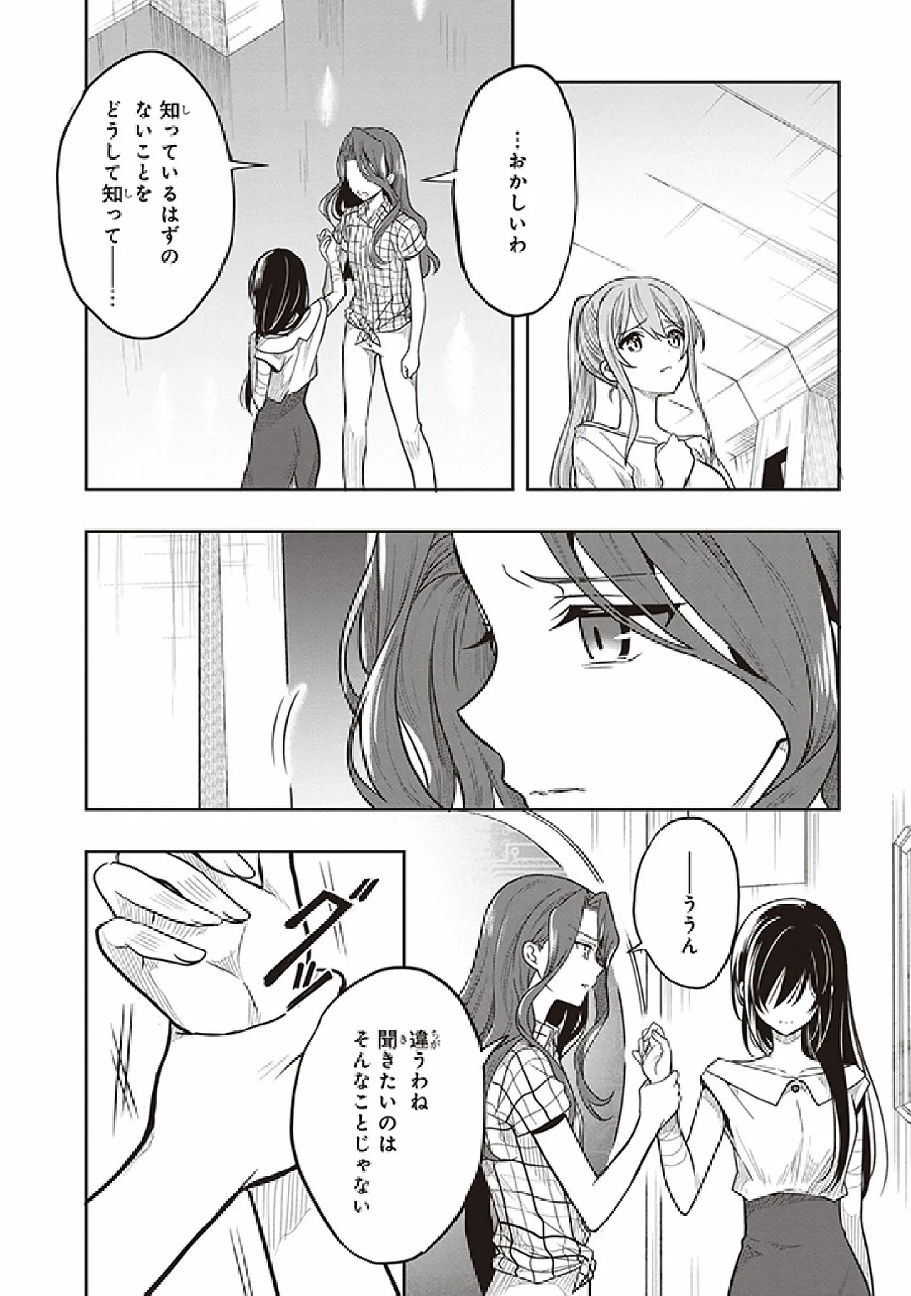 Manga Page 66