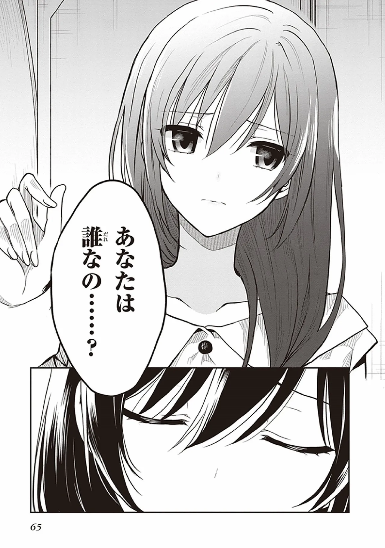Manga Page 67
