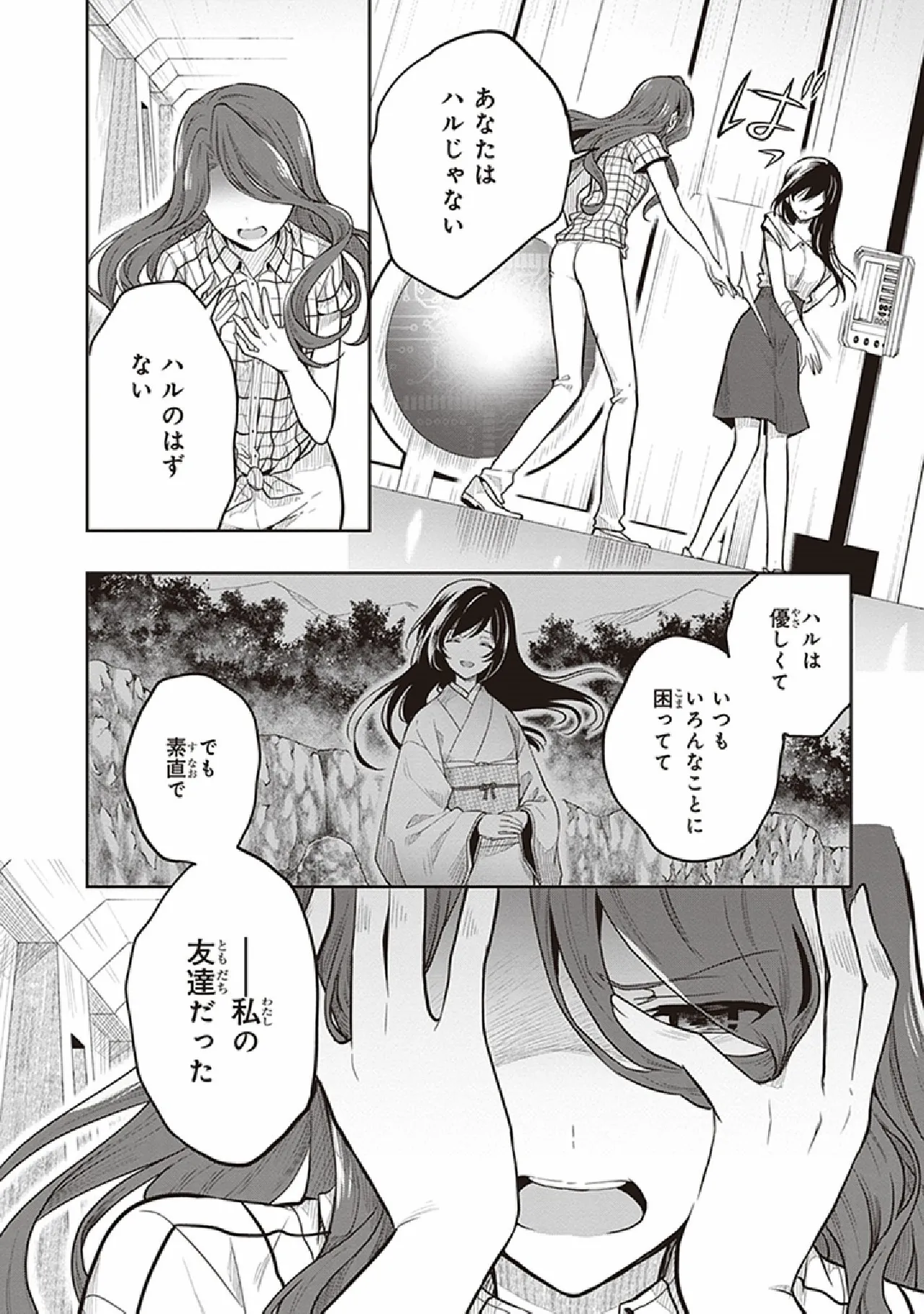 Manga Page 68