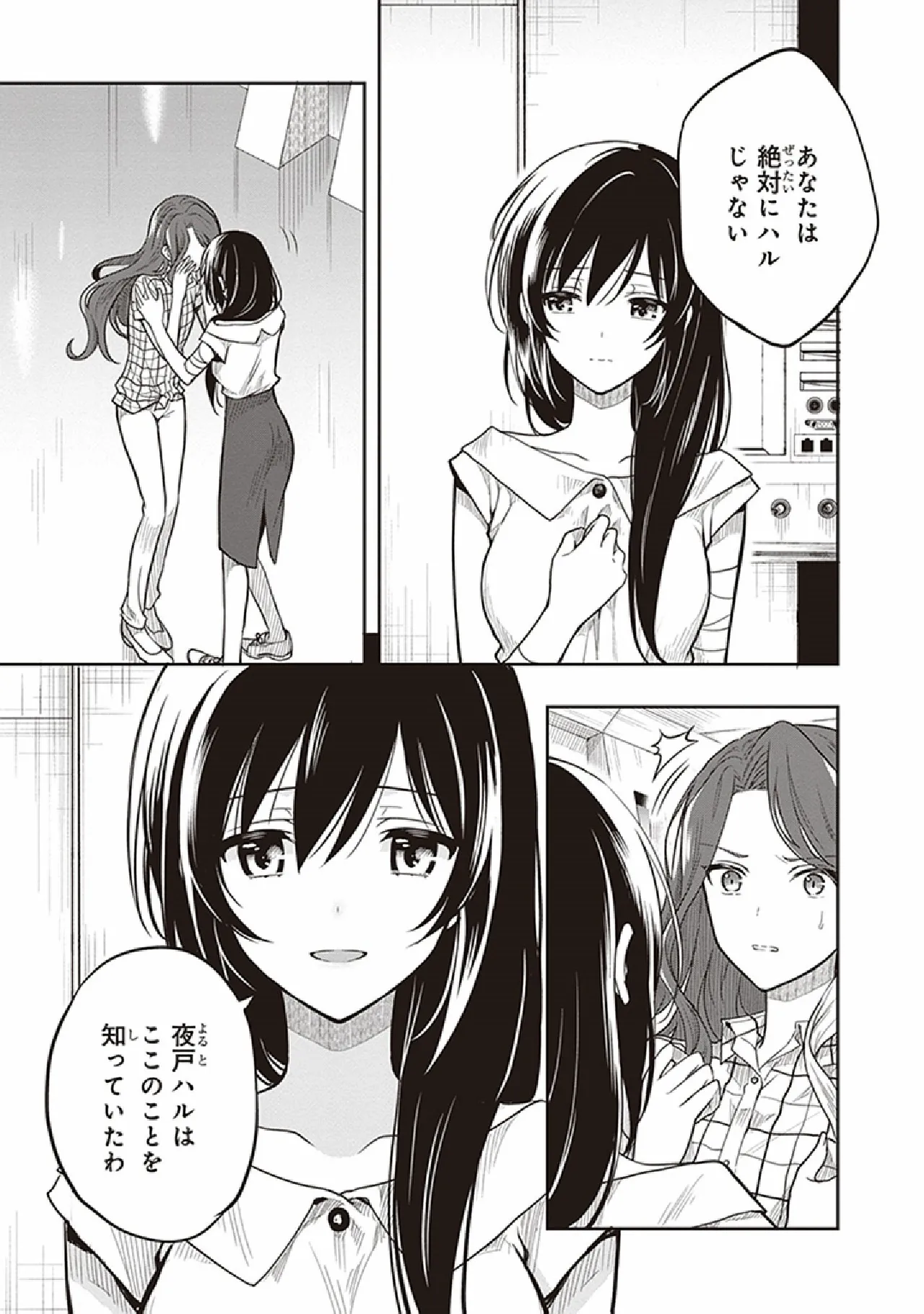 Manga Page 69