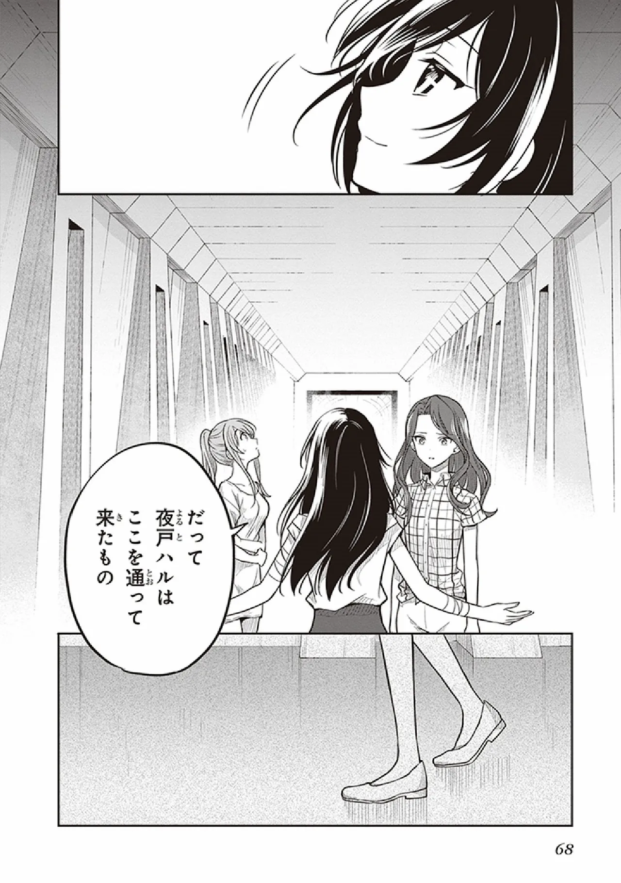 Manga Page 70