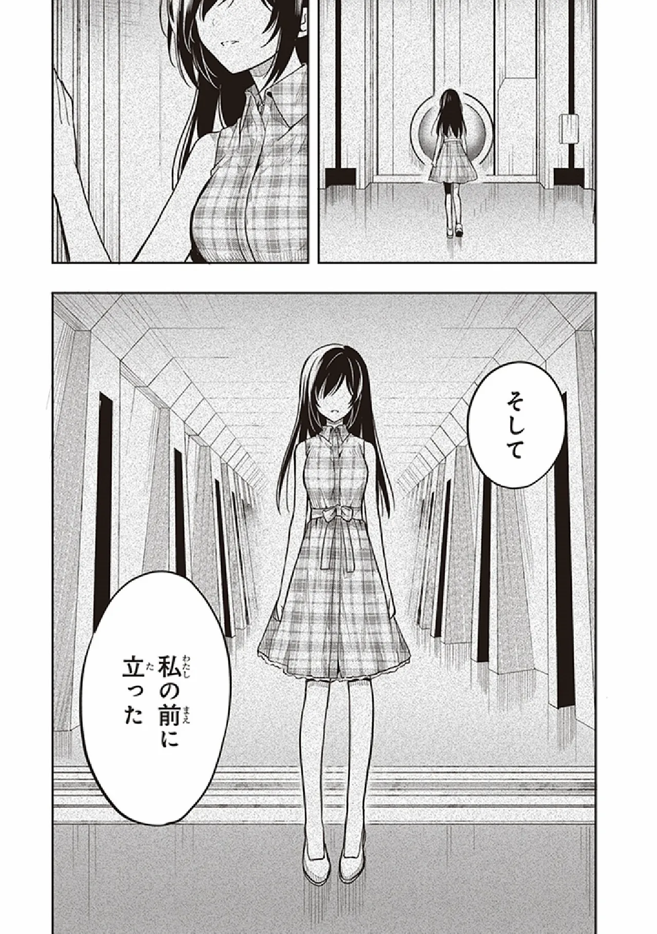 Manga Page 71