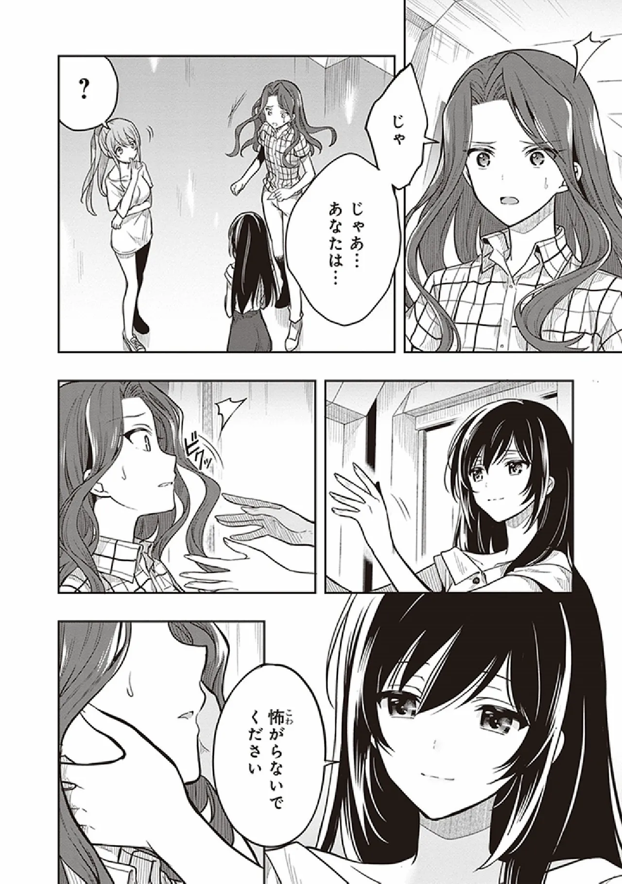 Manga Page 72