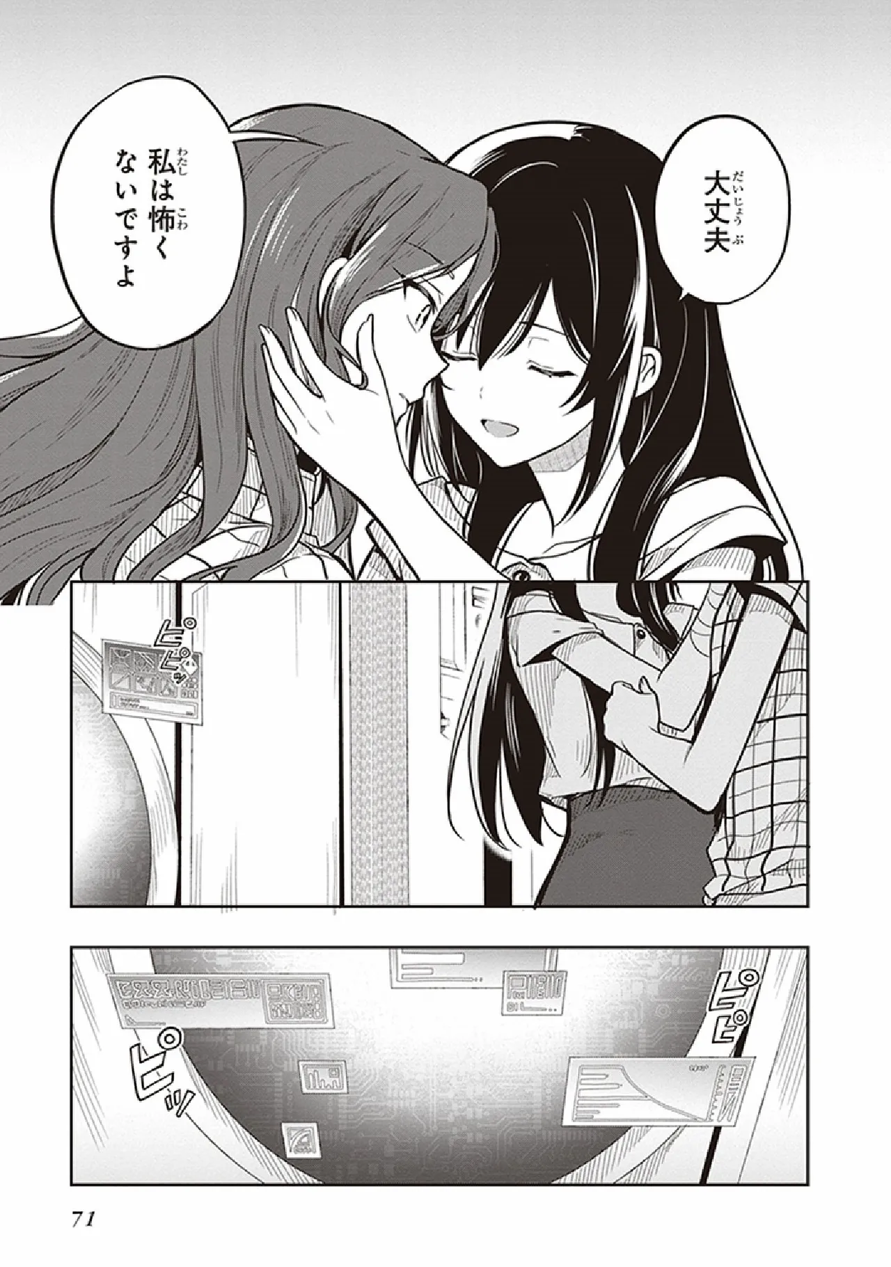 Manga Page 73