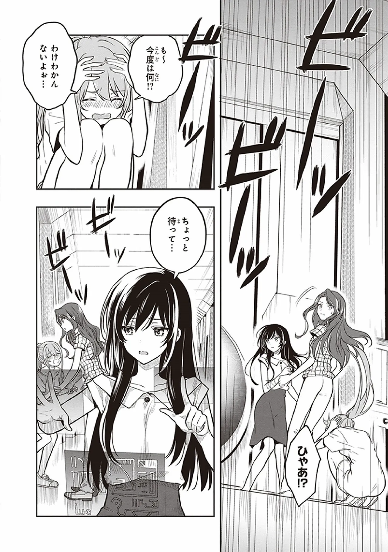 Manga Page 74