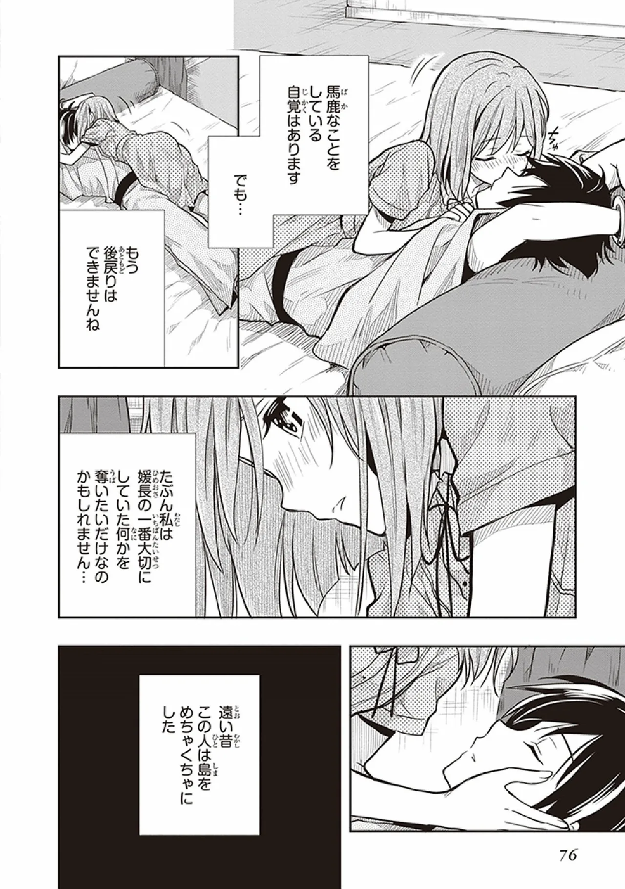 Manga Page 78