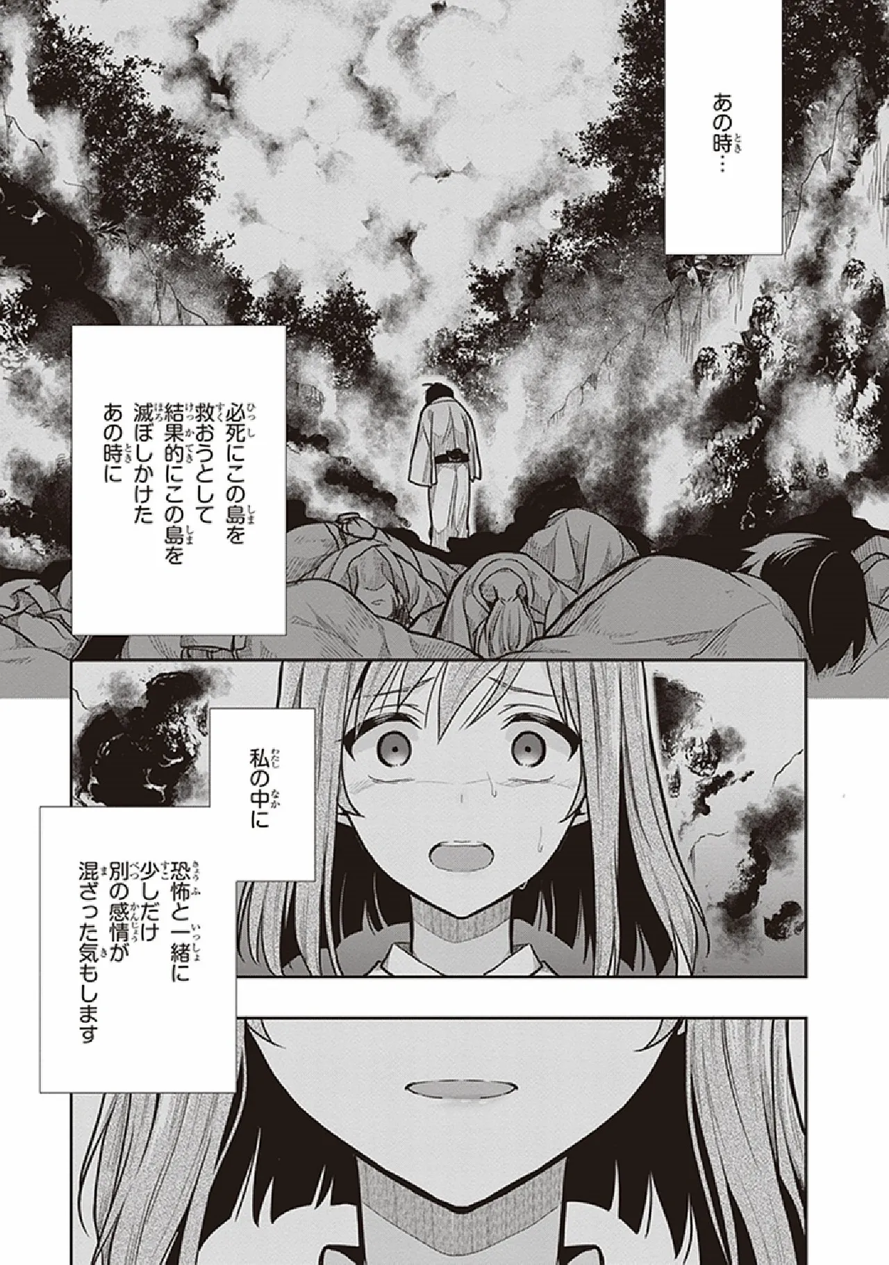 Manga Page 79