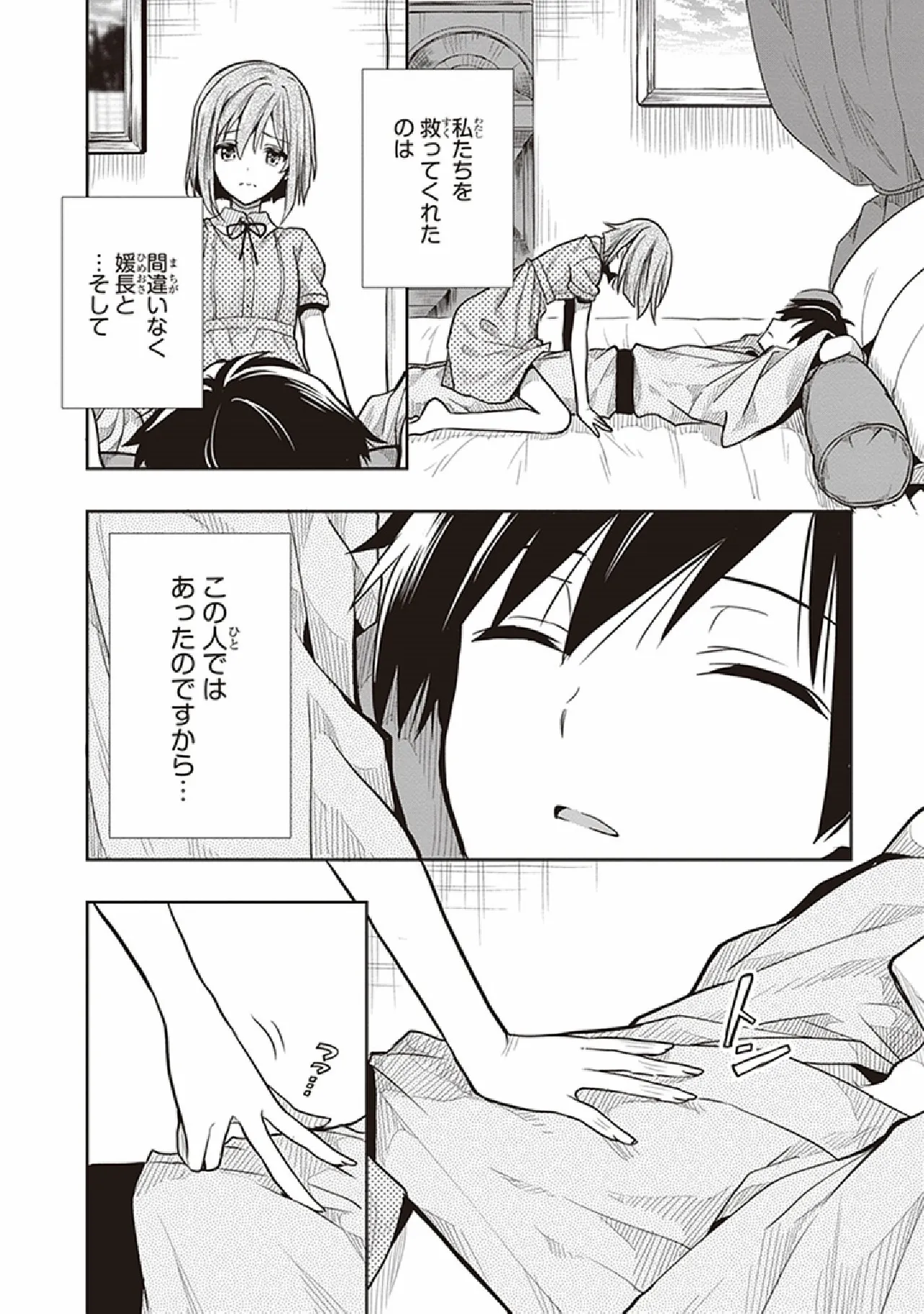 Manga Page 80