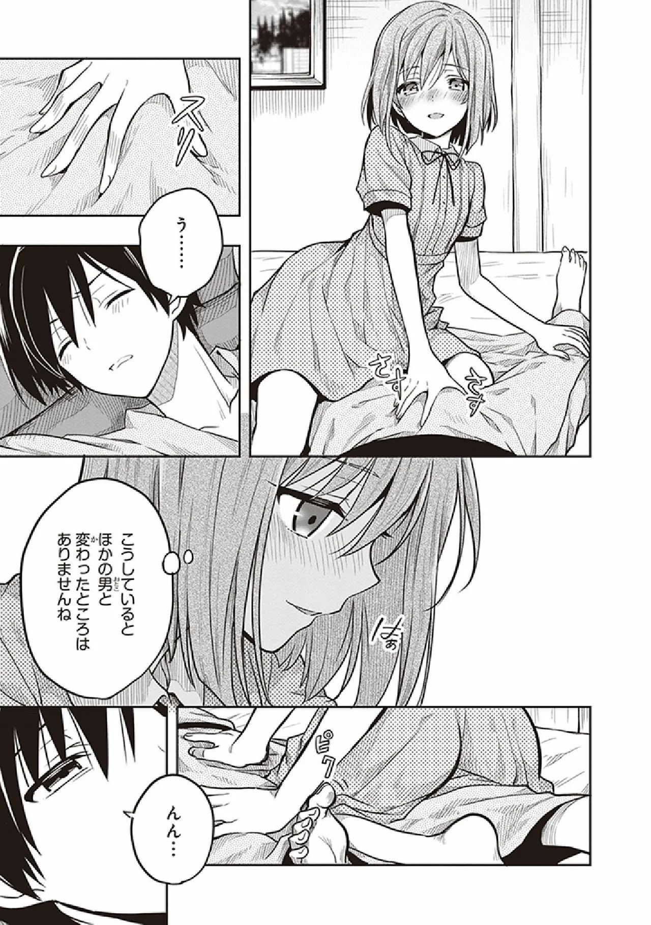 Manga Page 81