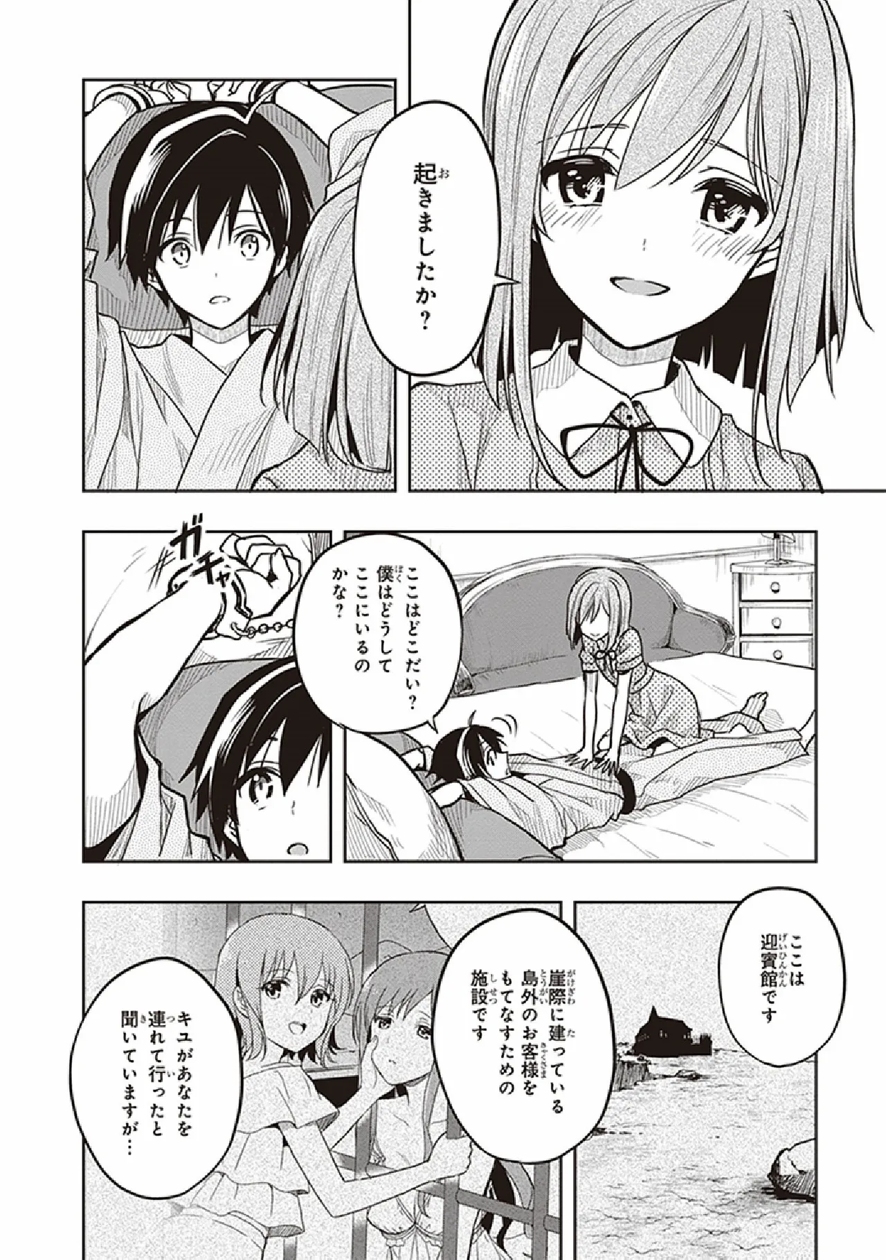 Manga Page 82