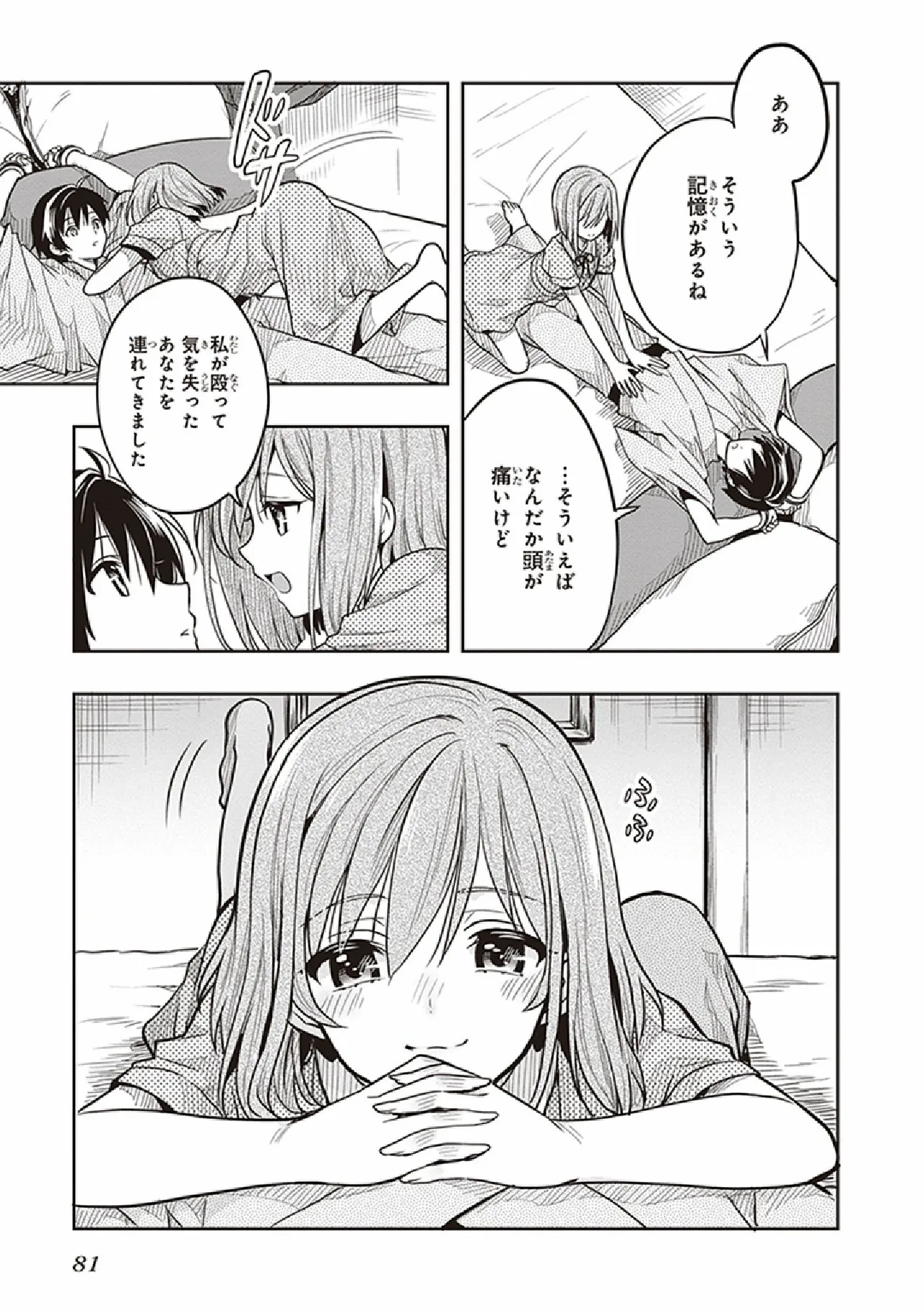 Manga Page 83