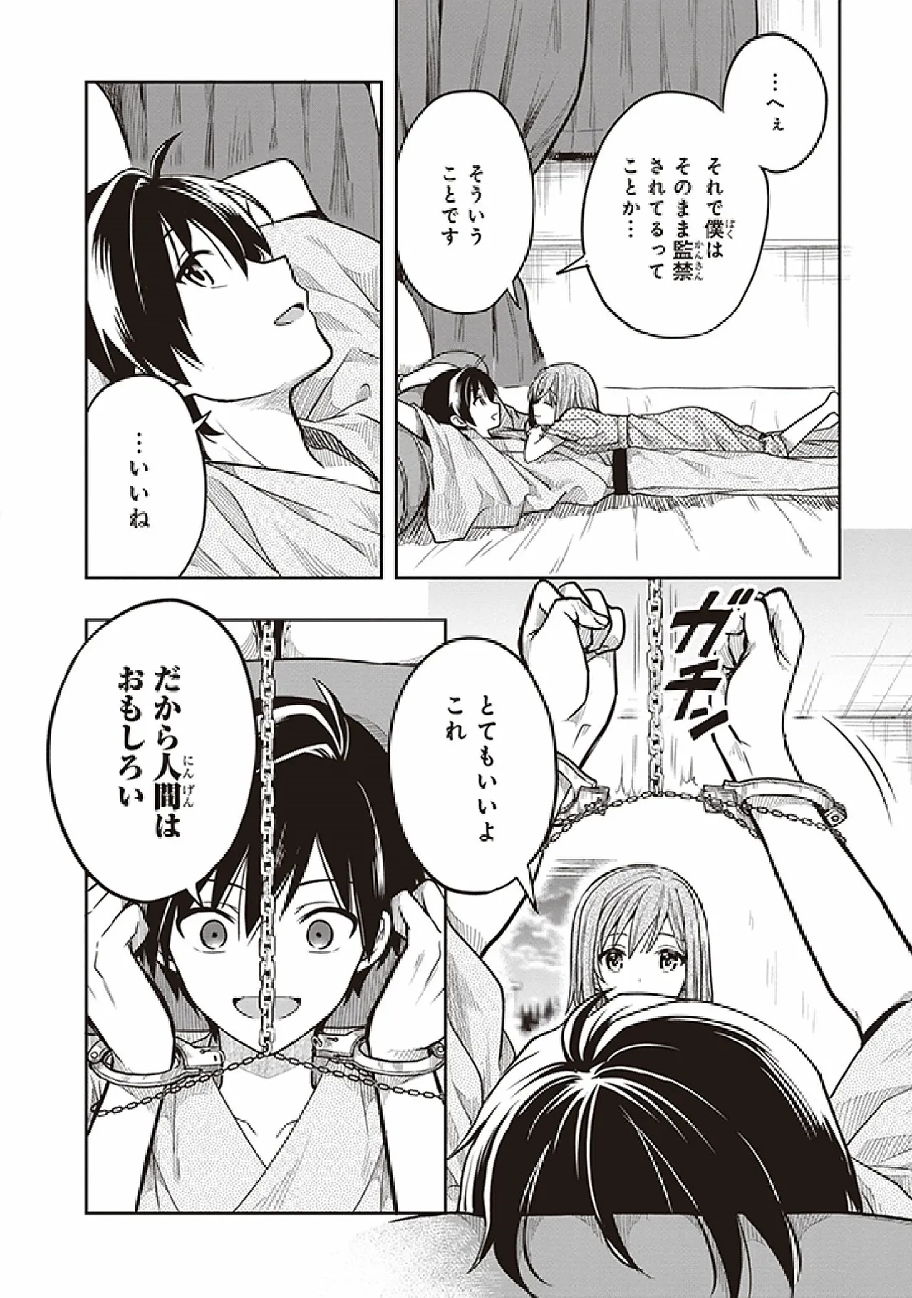 Manga Page 84