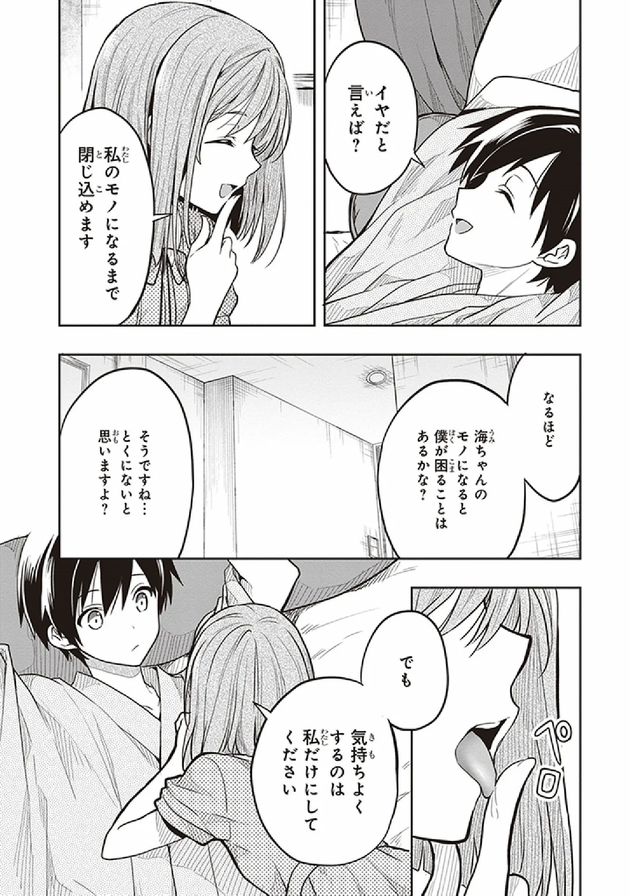 Manga Page 86