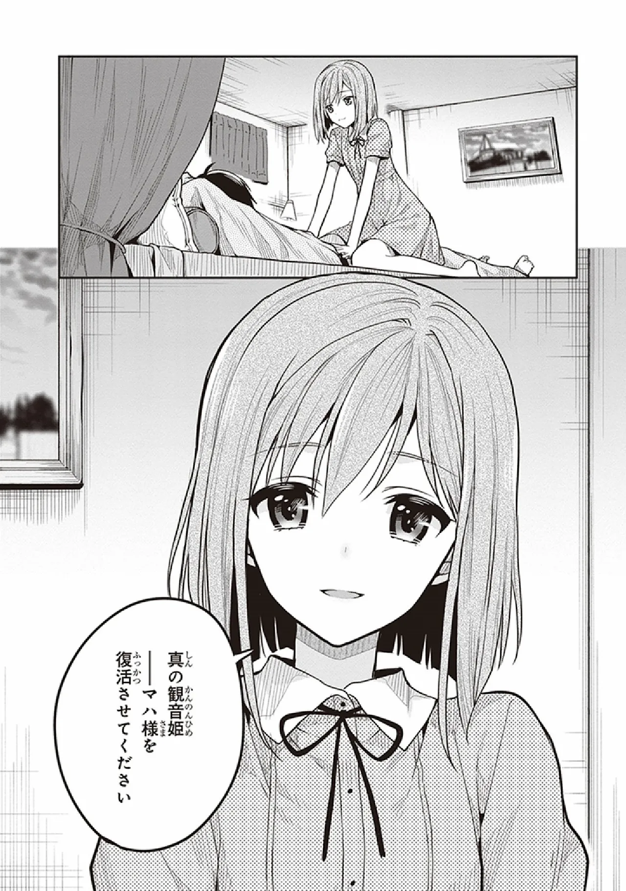 Manga Page 88