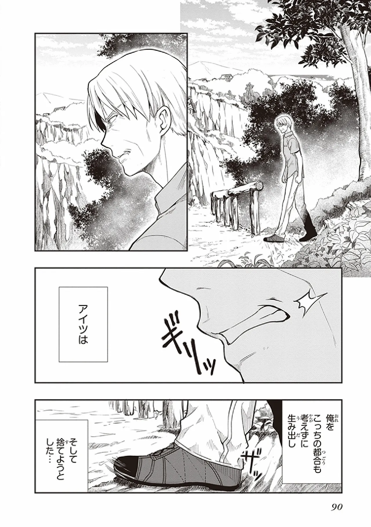 Manga Page 92