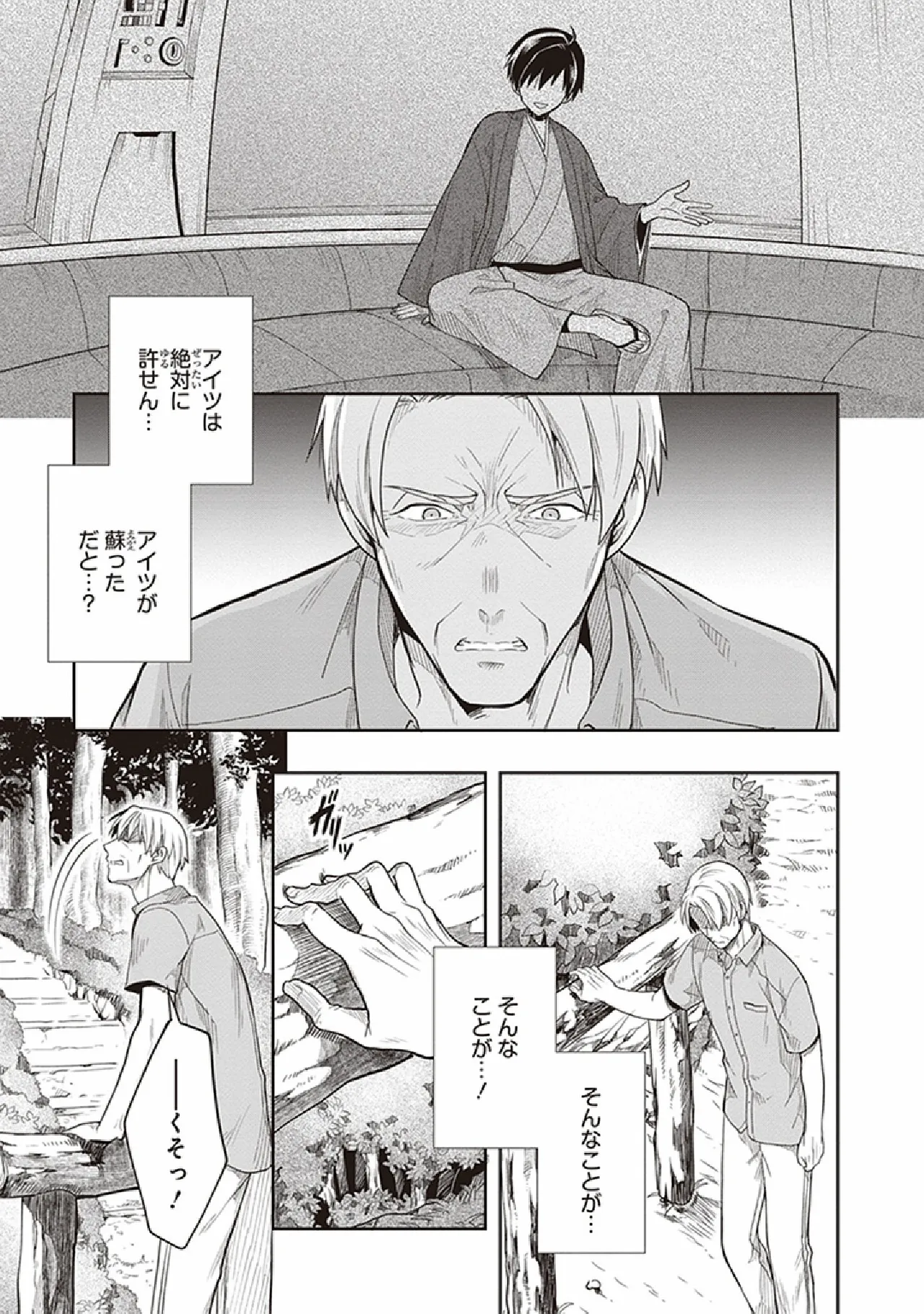 Manga Page 93