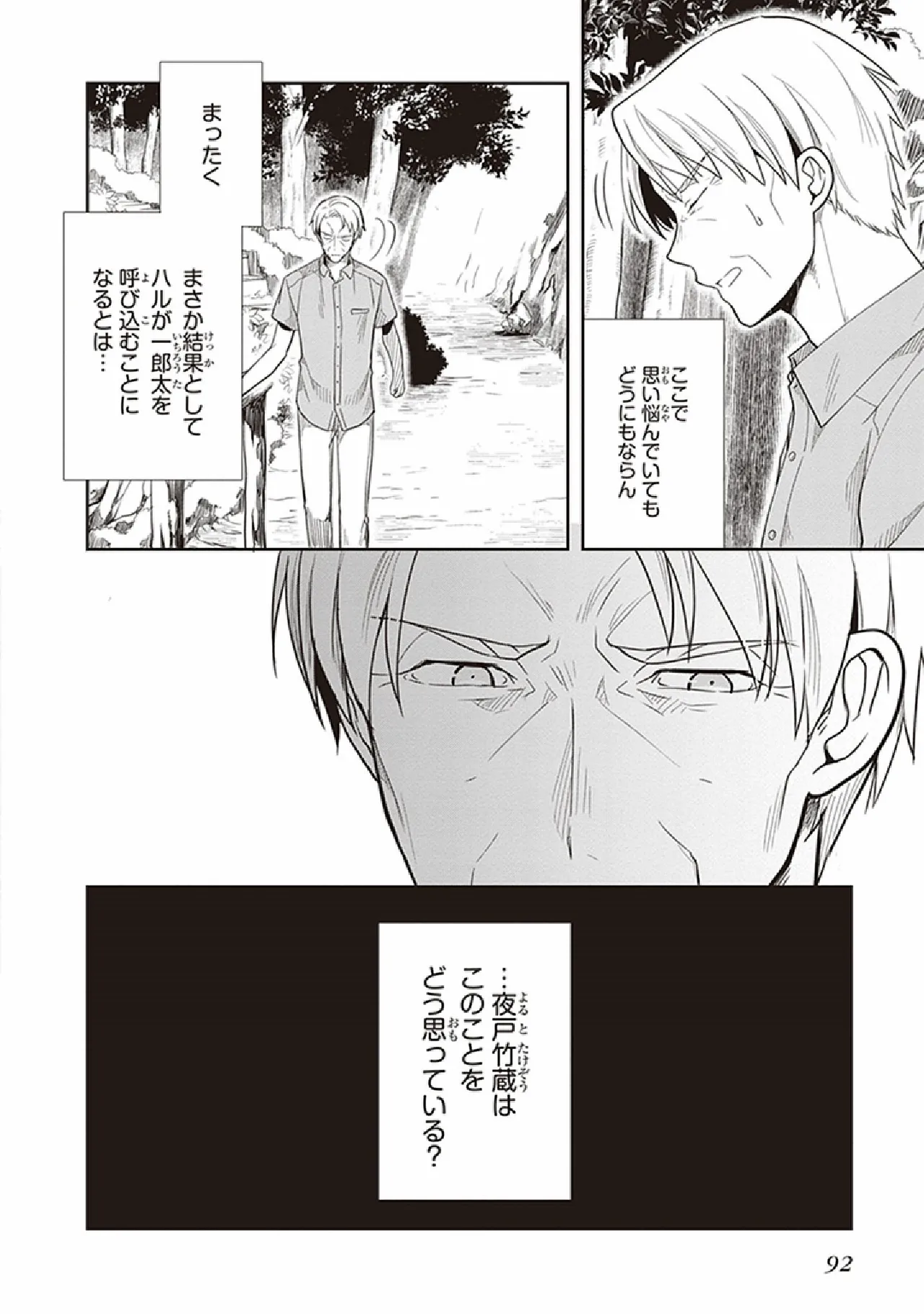 Manga Page 94