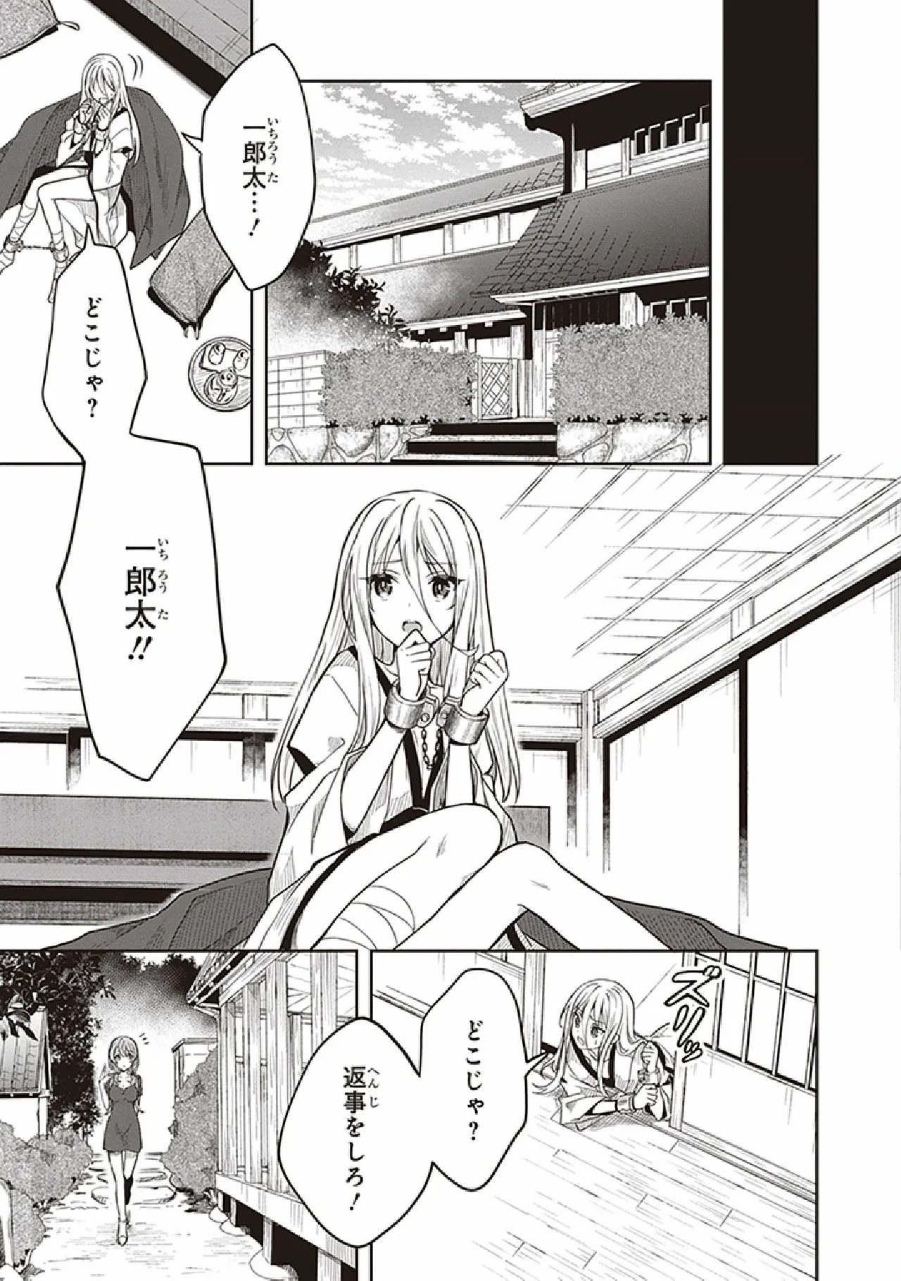 Manga Page 95
