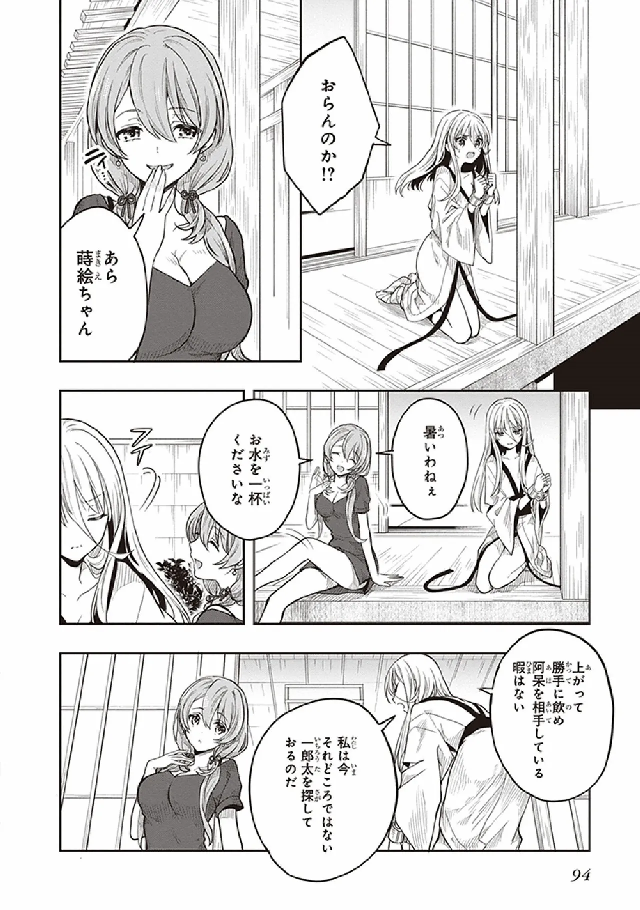 Manga Page 96
