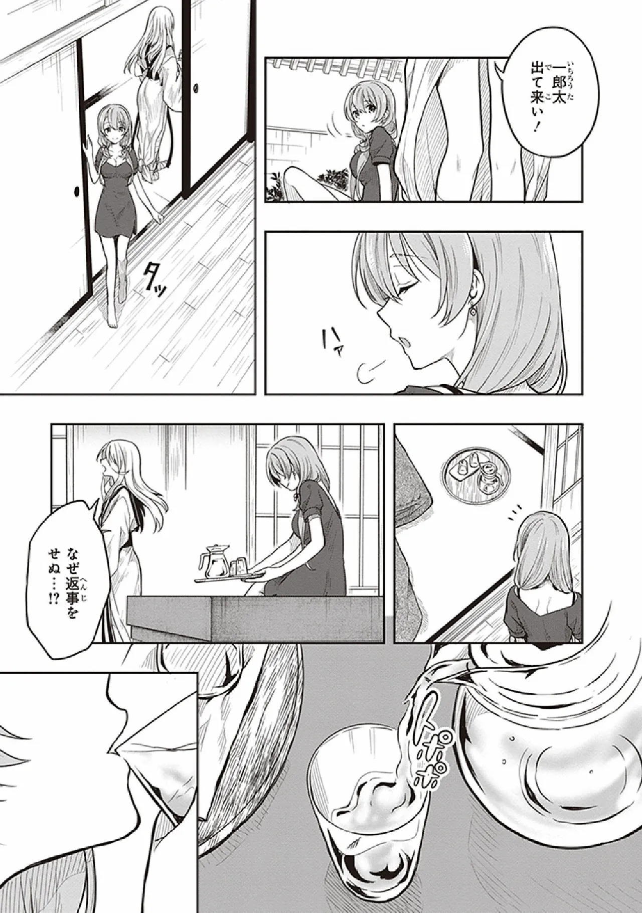 Manga Page 97