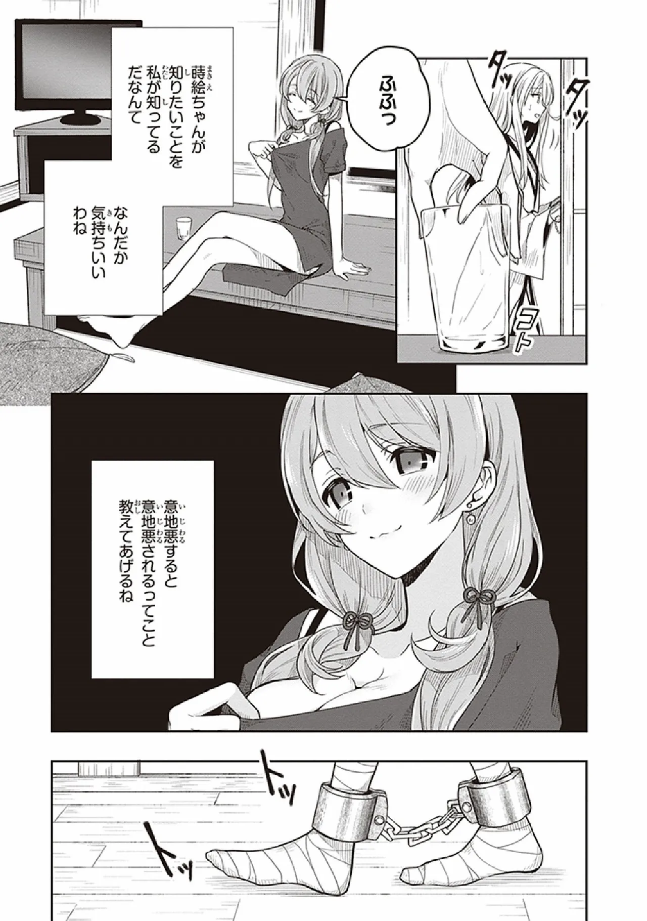 Manga Page 99