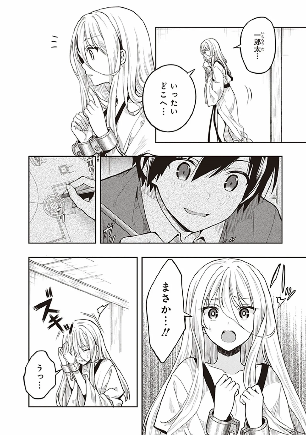 Manga Page 100