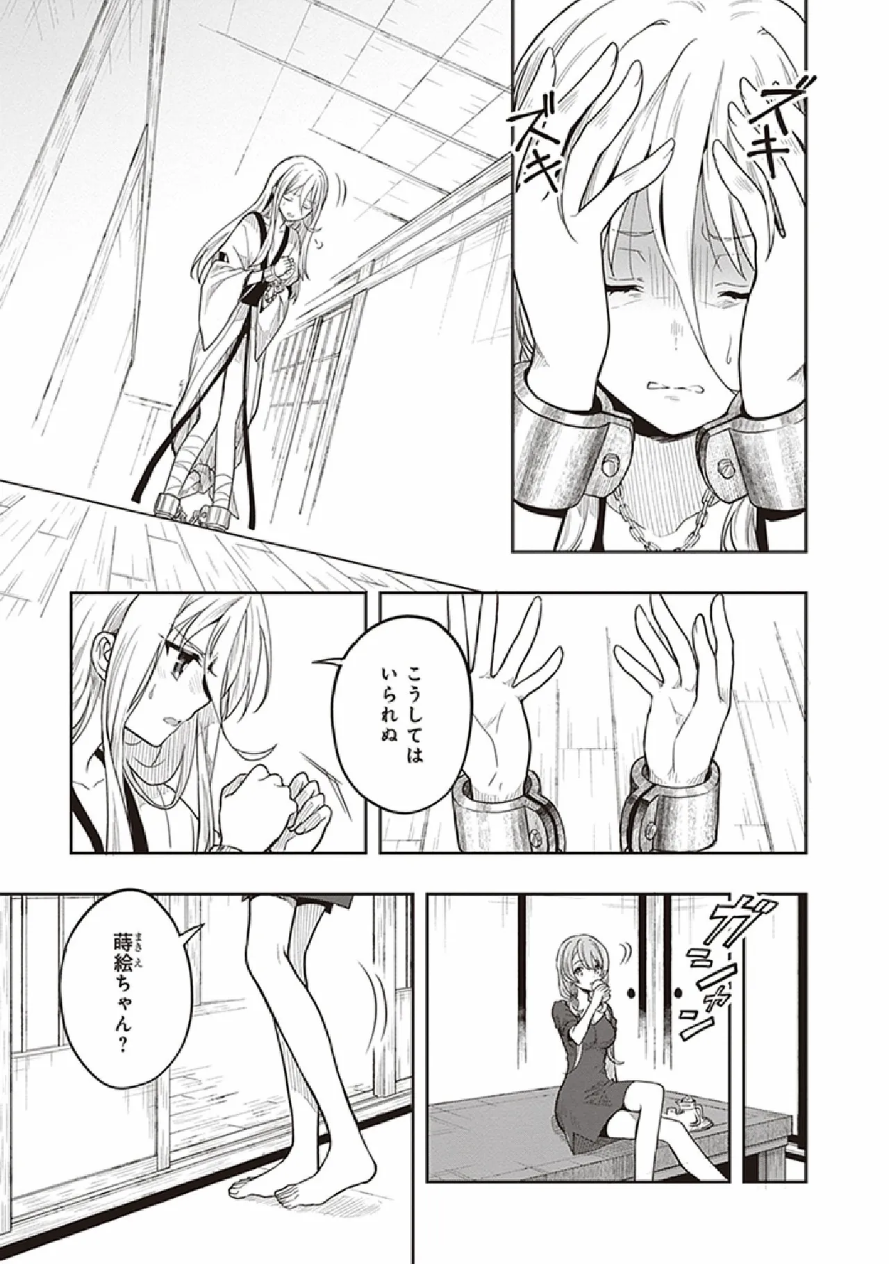 Manga Page 101