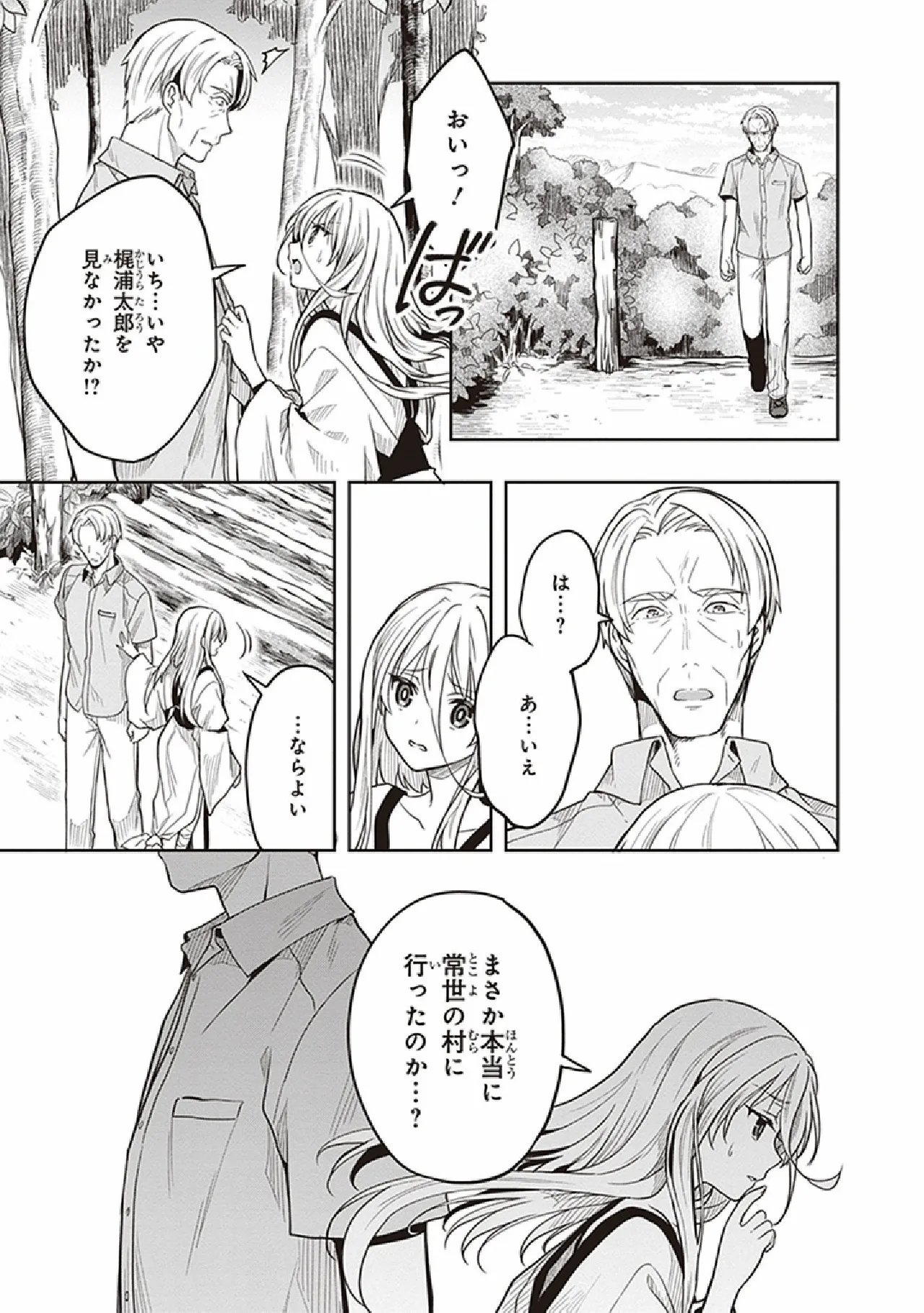 Manga Page 103