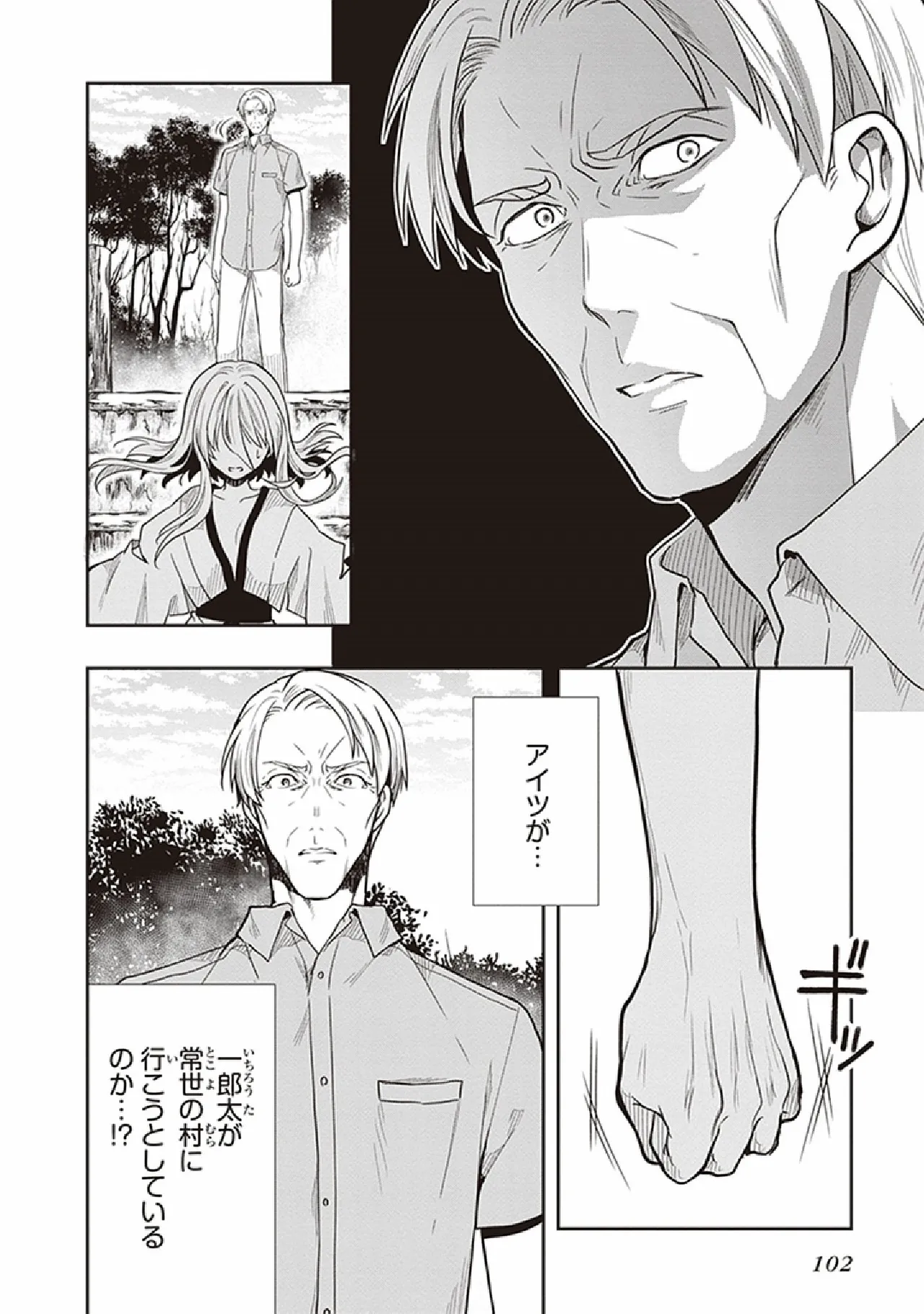 Manga Page 104