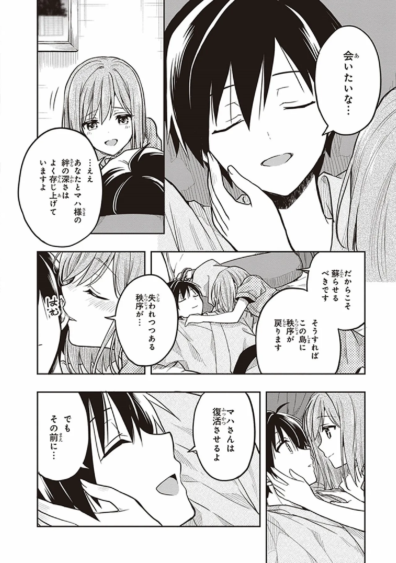 Manga Page 106