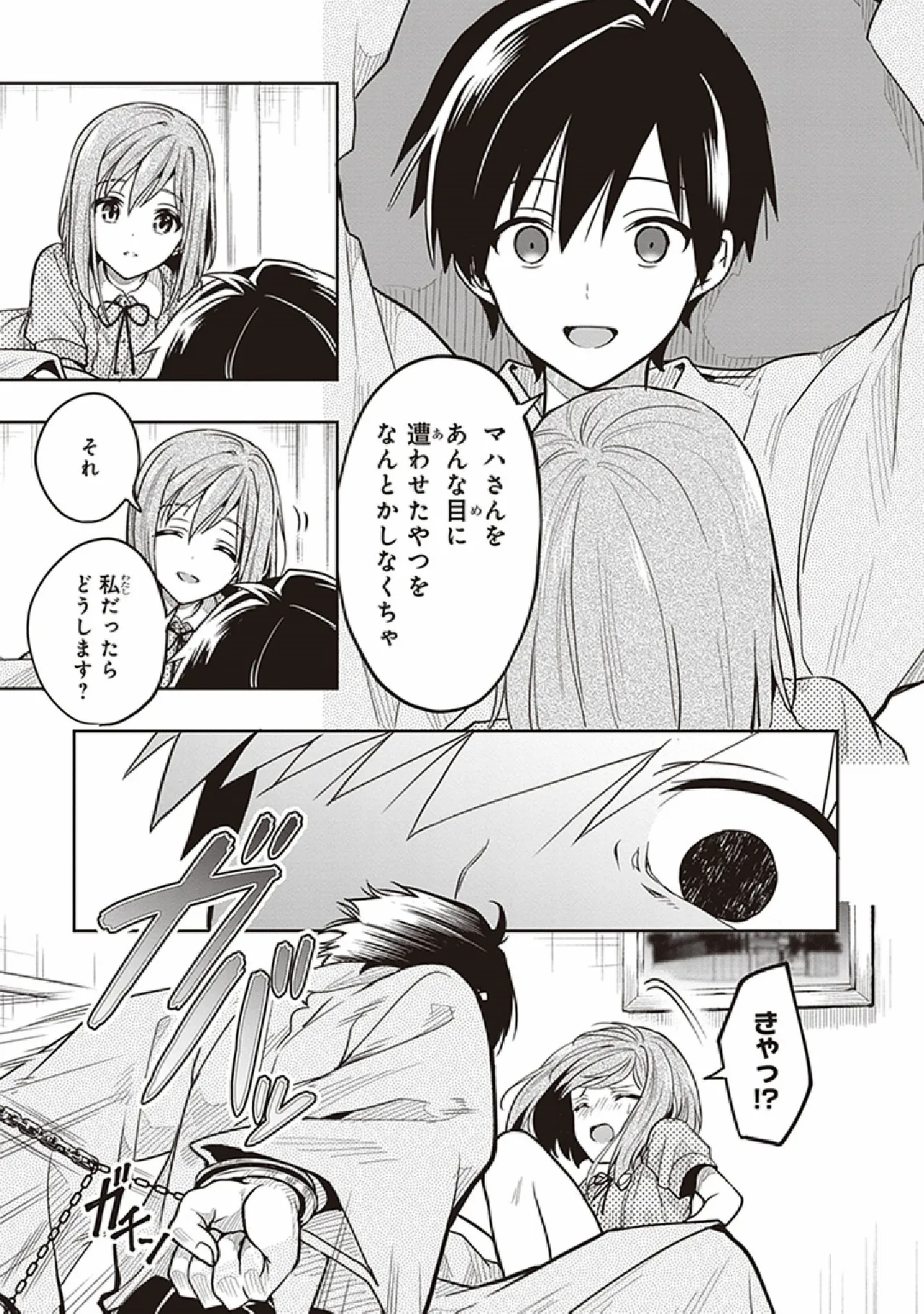 Manga Page 107