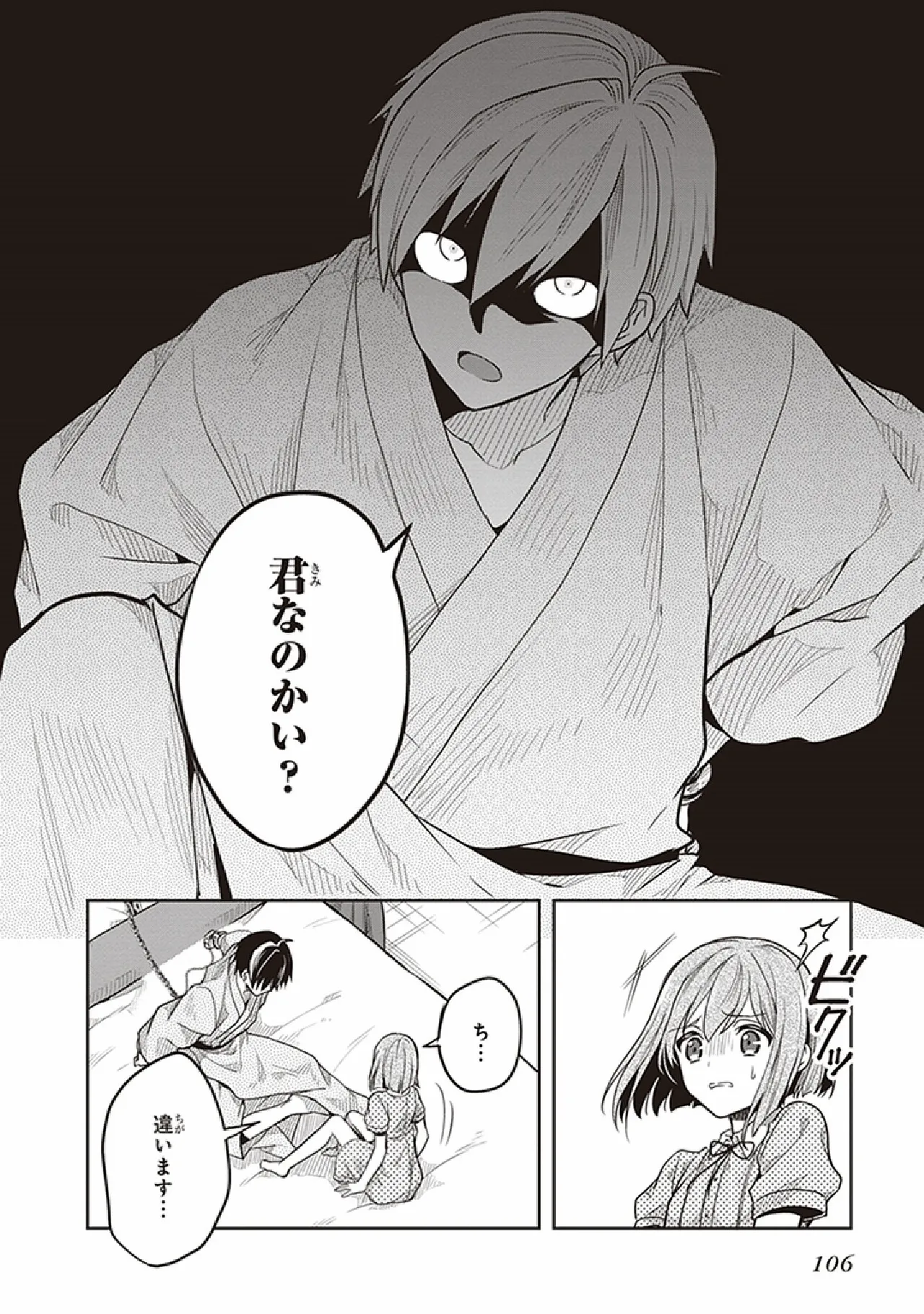 Manga Page 108