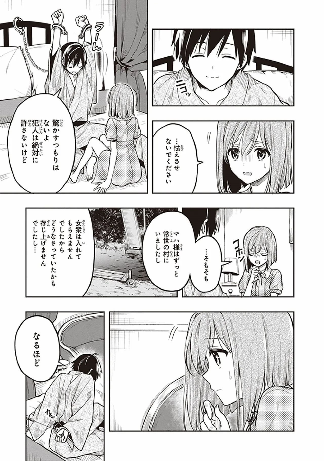 Manga Page 109