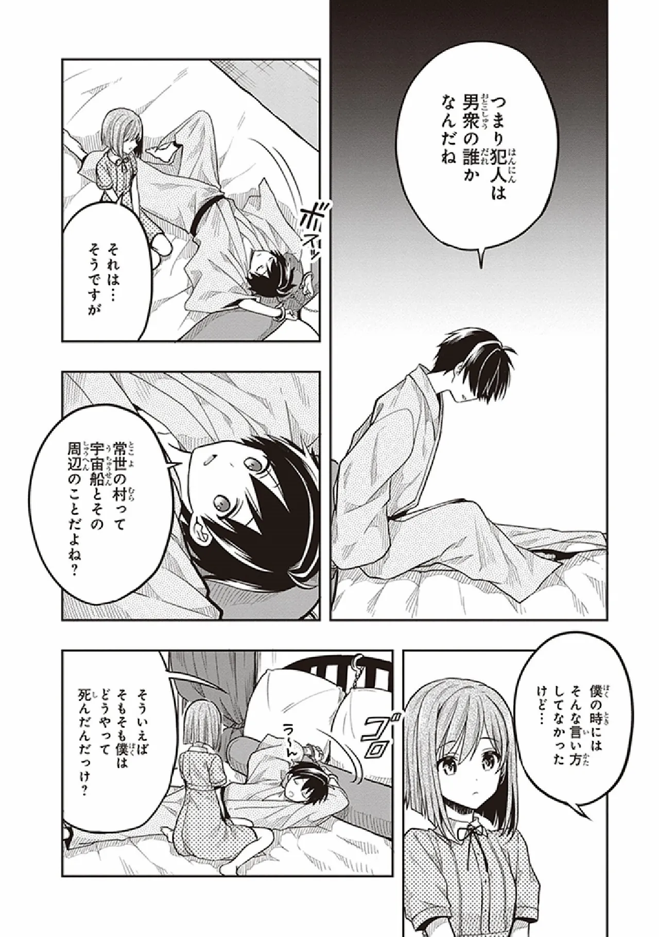 Manga Page 110