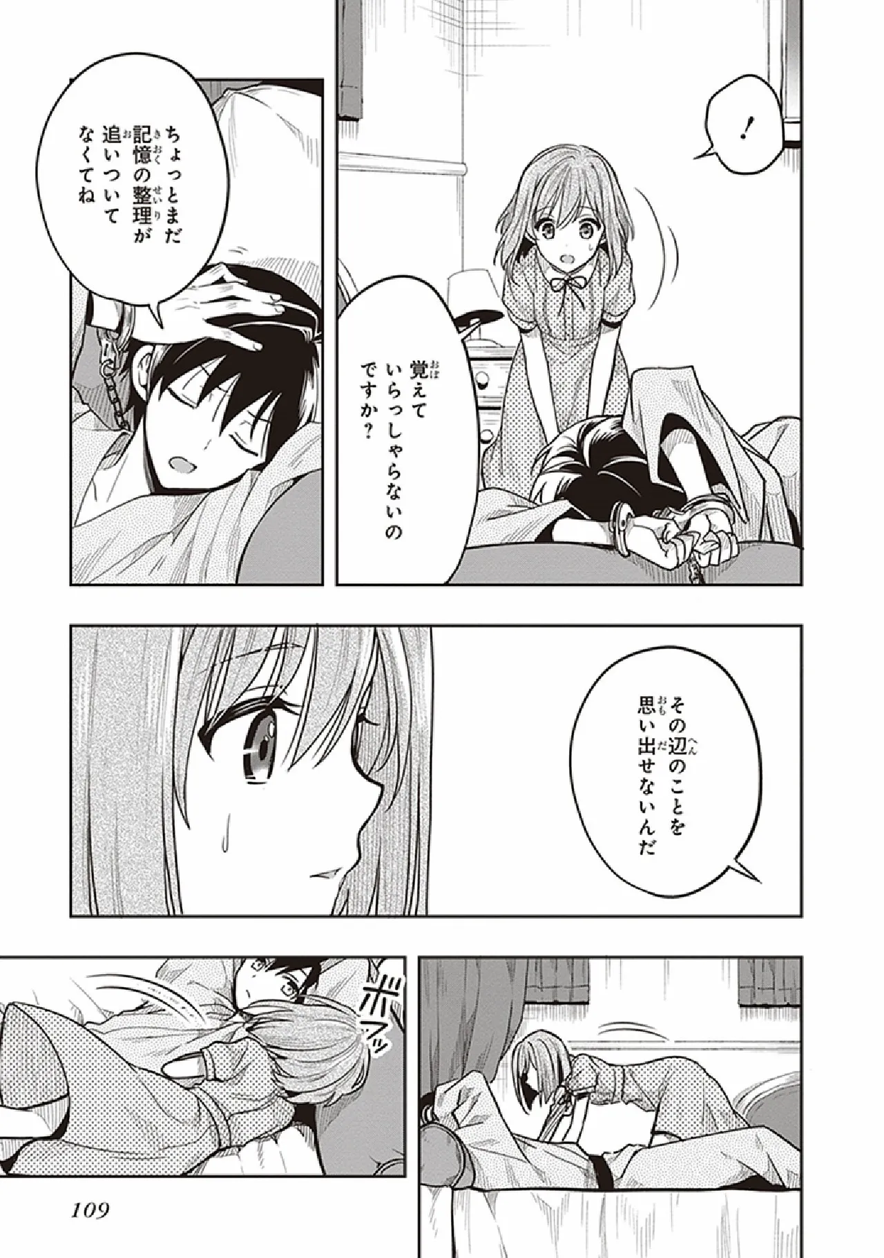 Manga Page 111