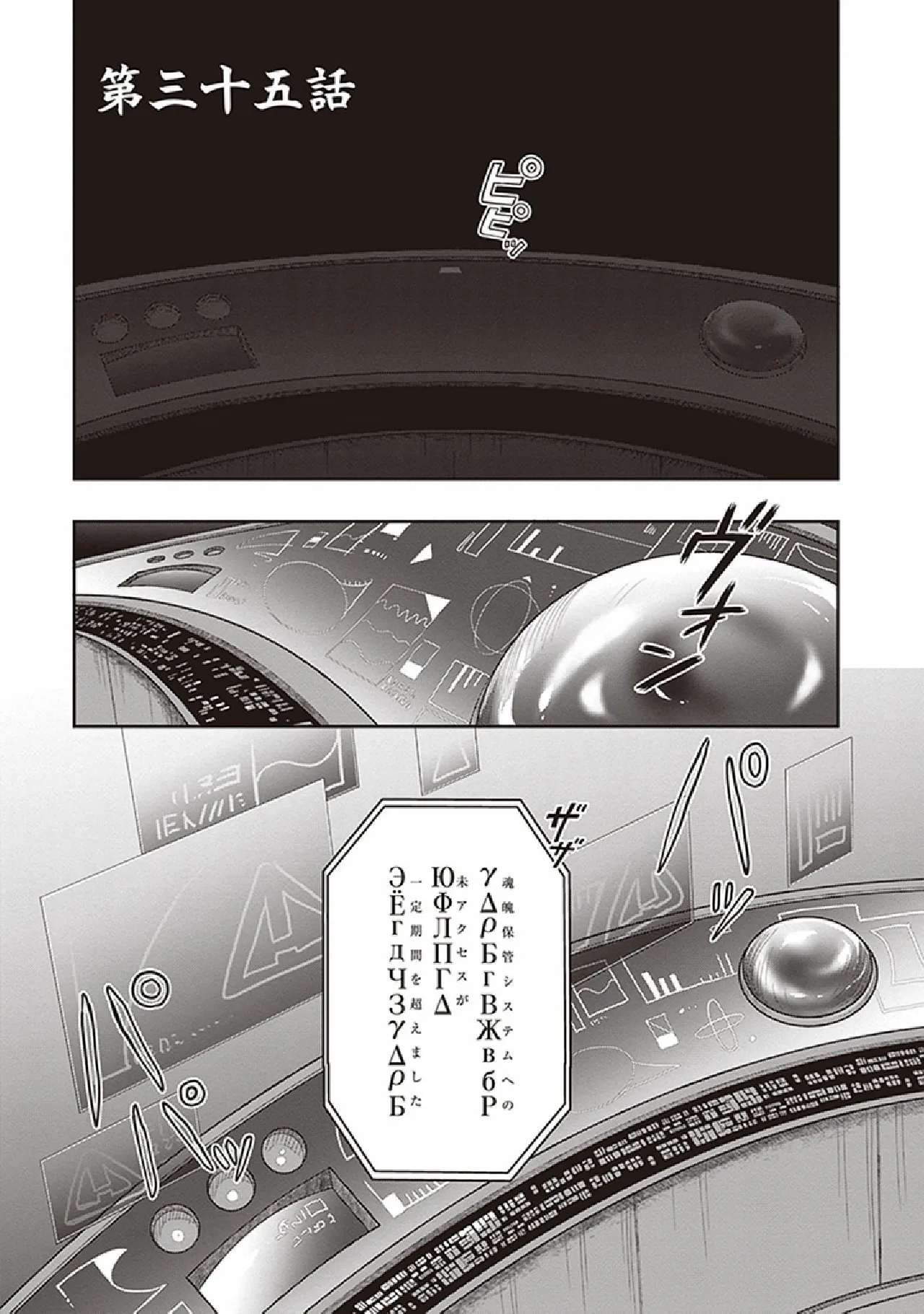 Manga Page 115