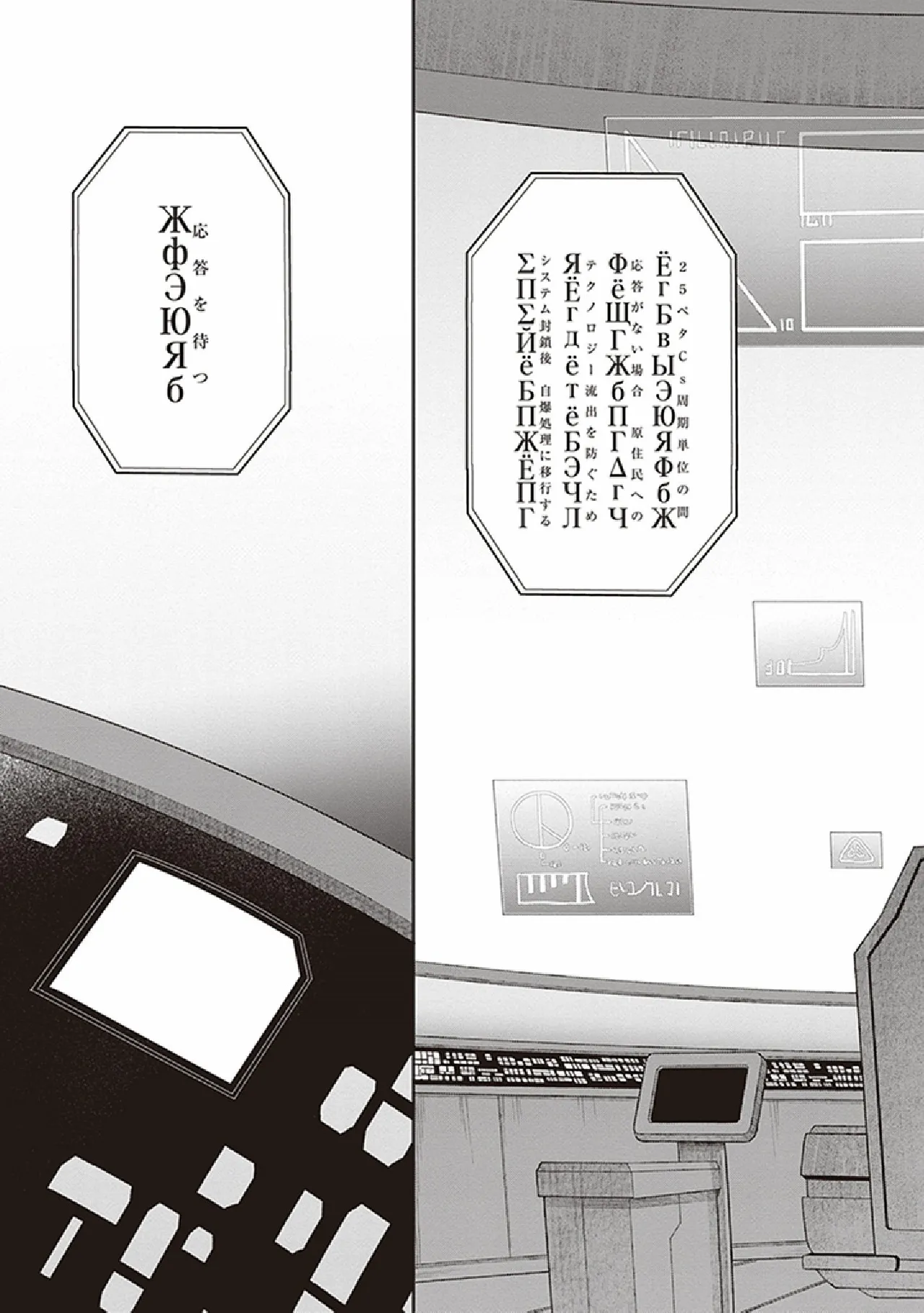 Manga Page 117