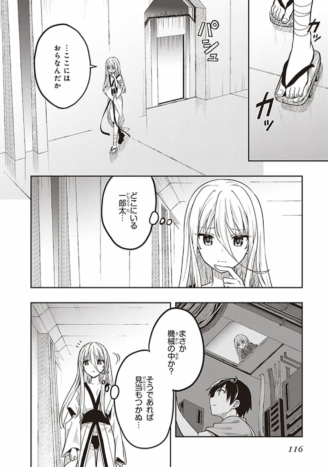 Manga Page 118