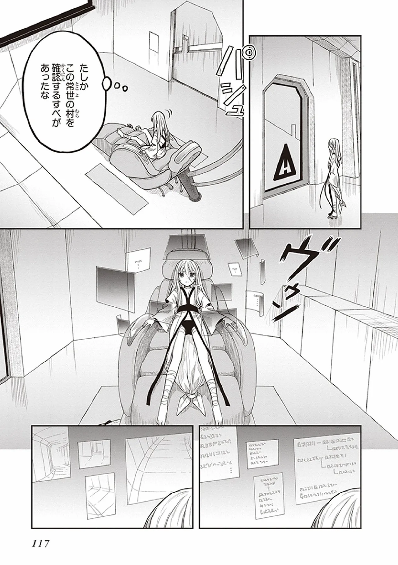 Manga Page 119