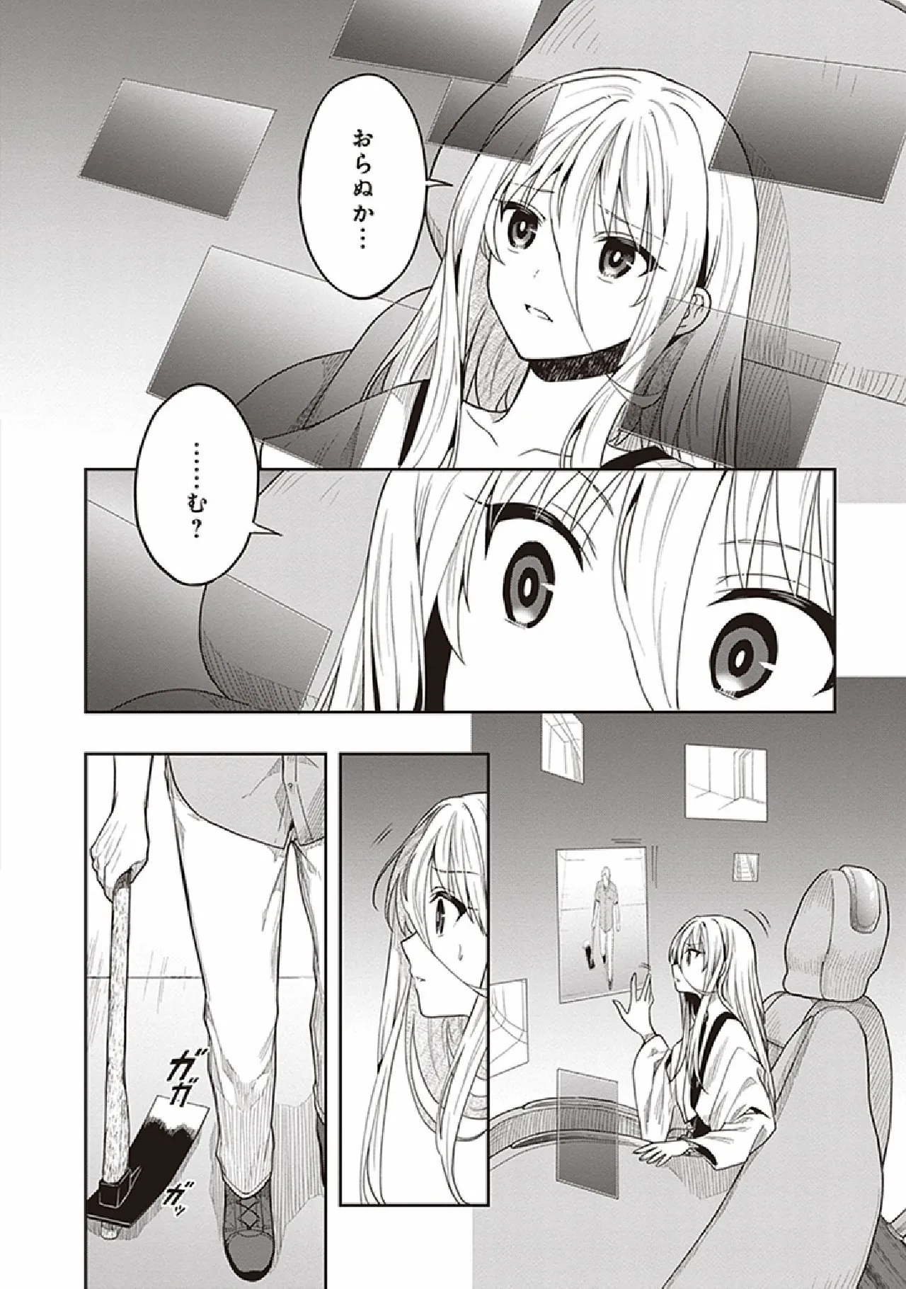 Manga Page 120