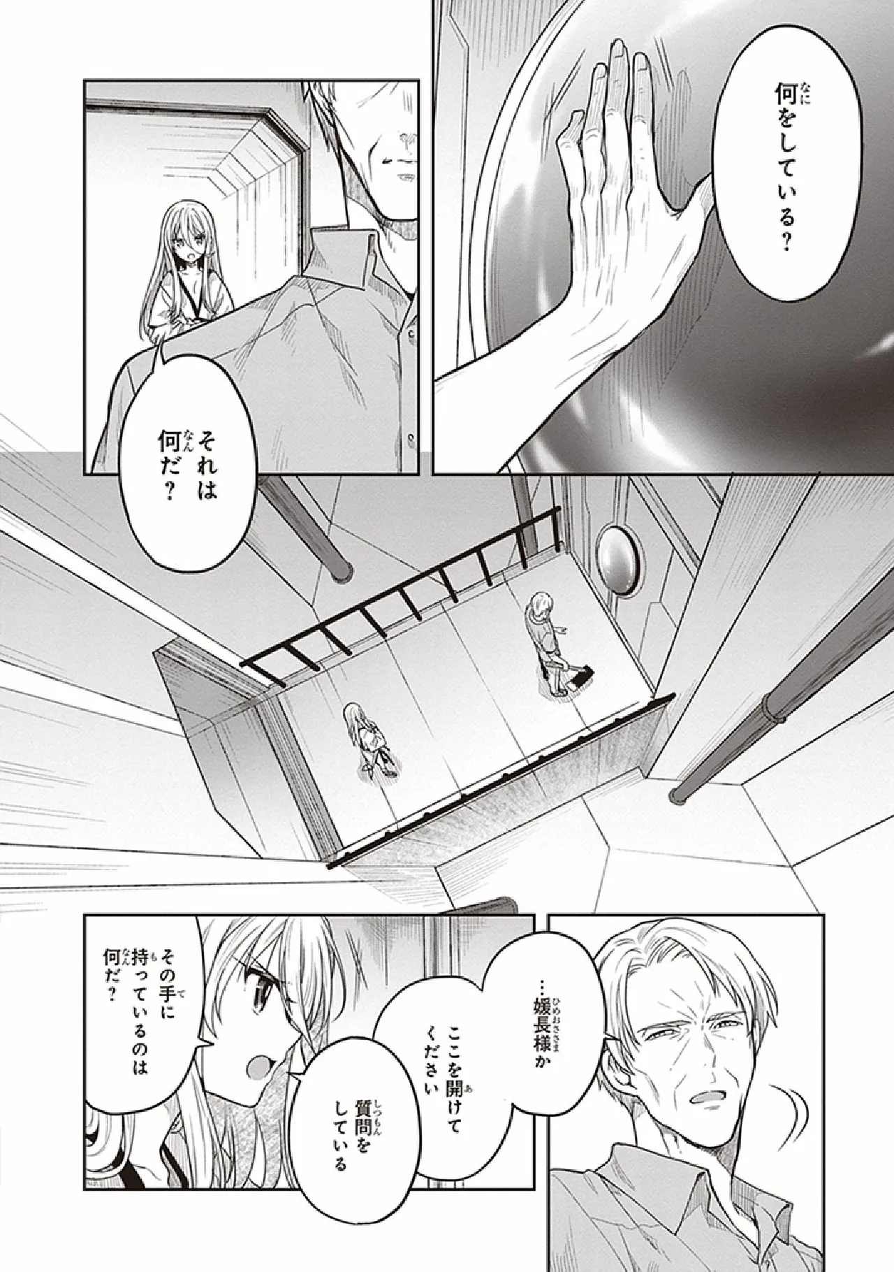 Manga Page 122